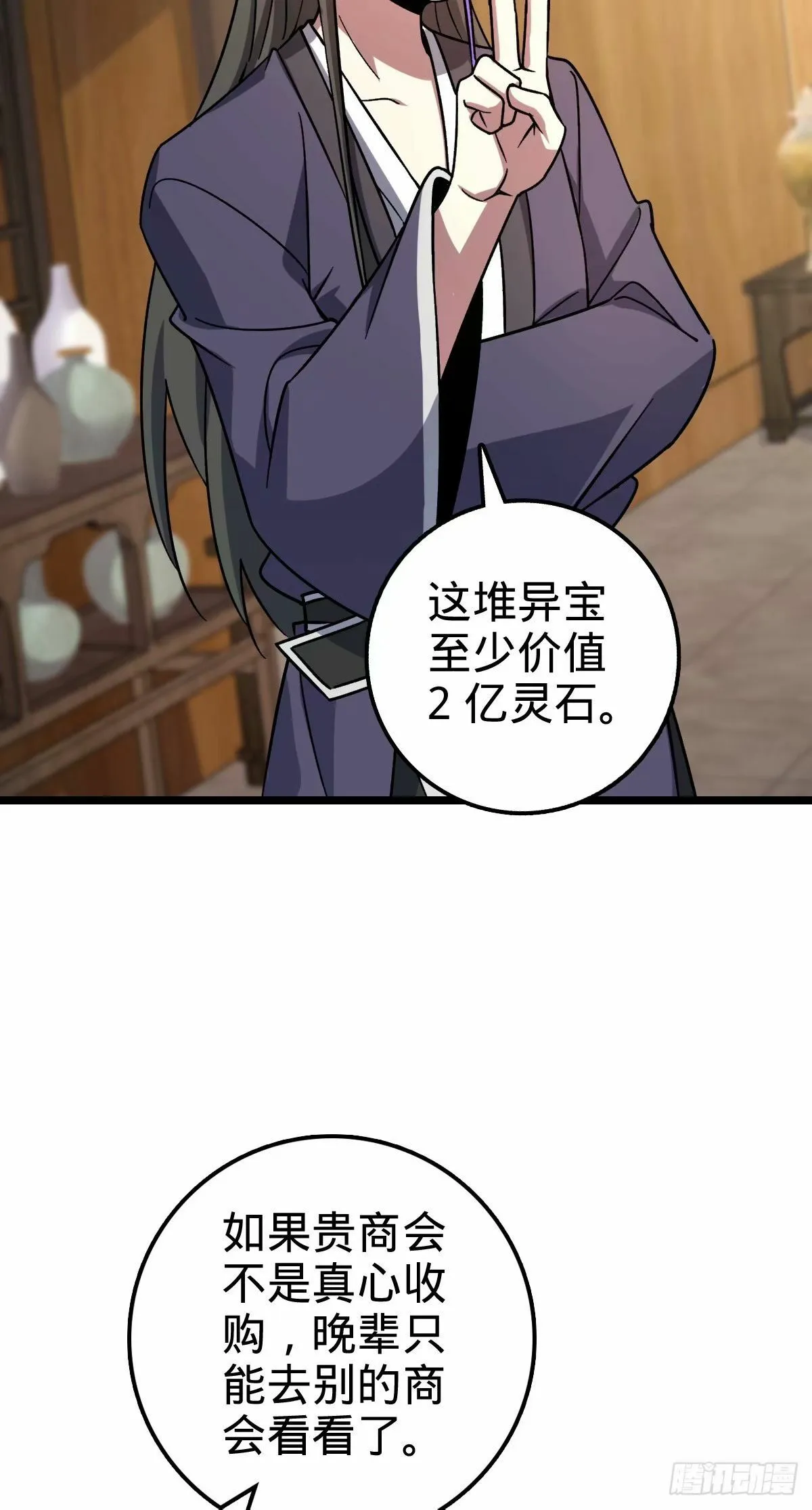 65 龟、龟仙人？！ 第47页