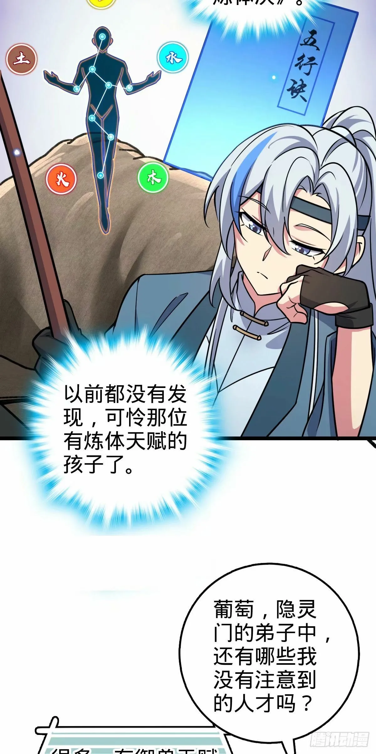 64 分宝 第3页