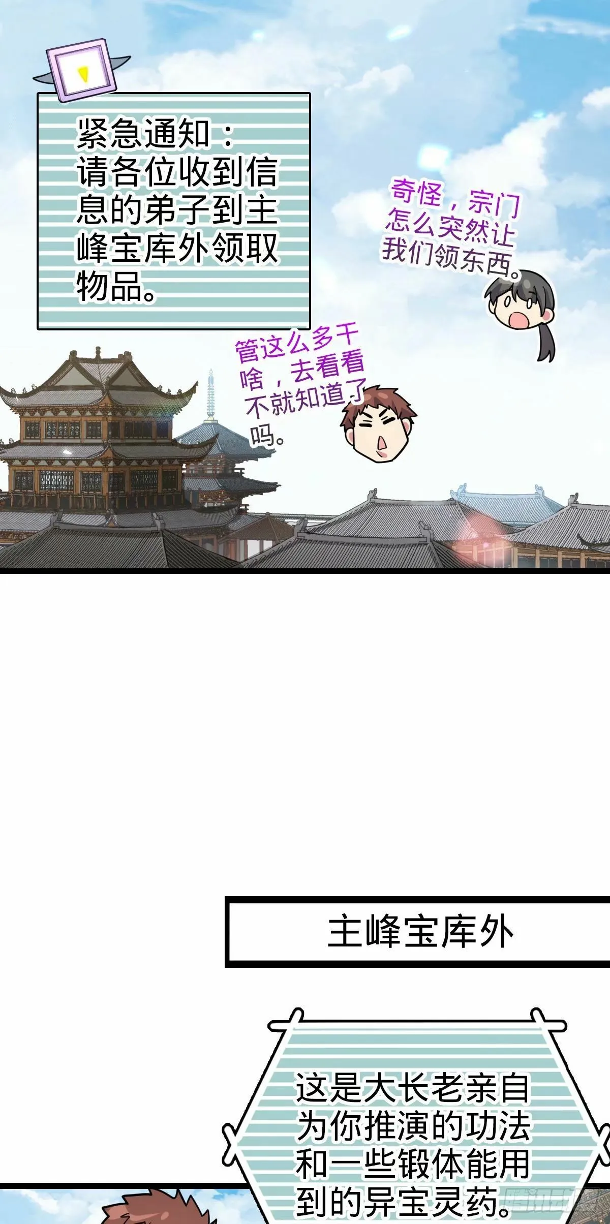 64 分宝 第8页