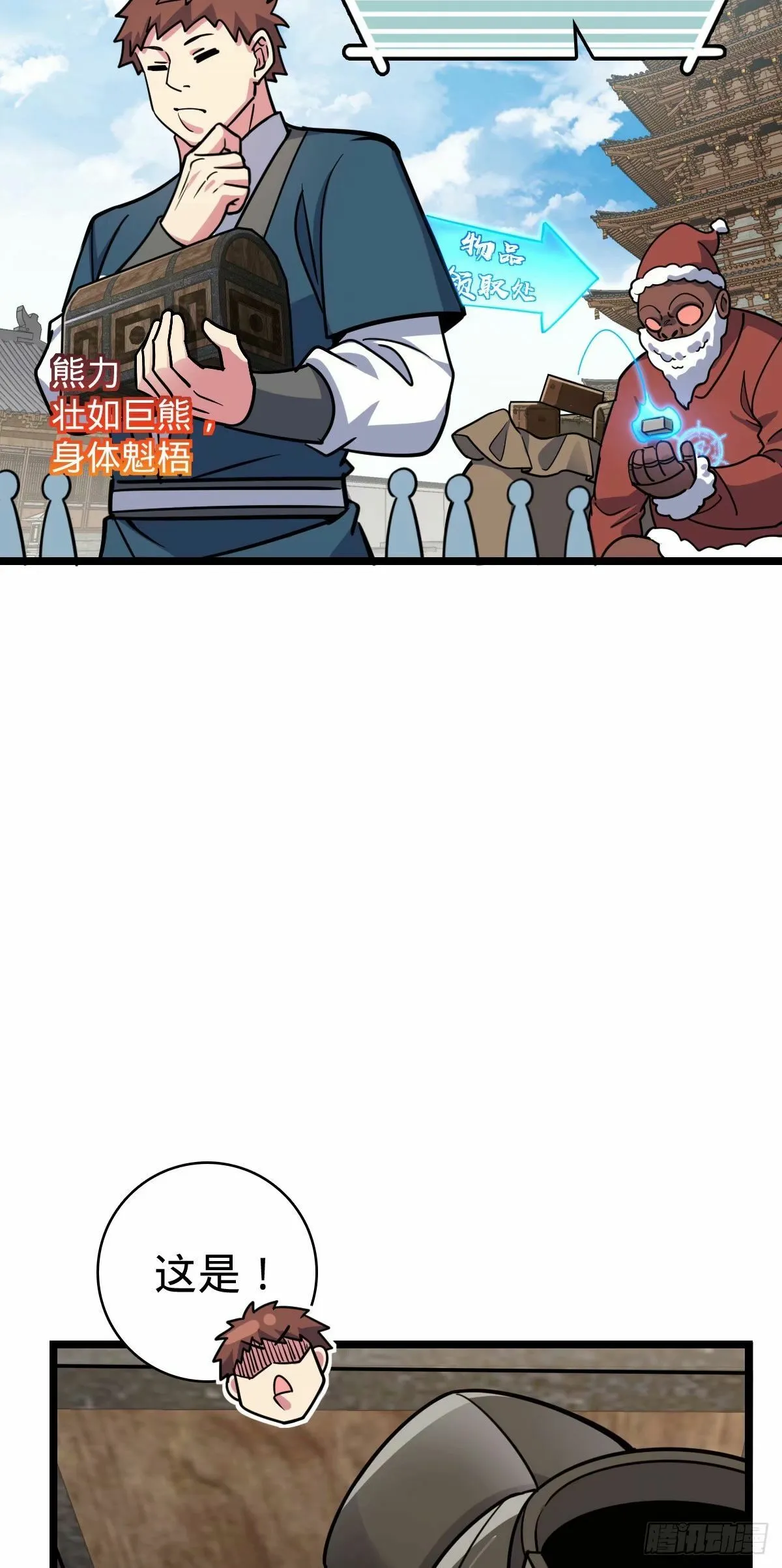 64 分宝 第9页
