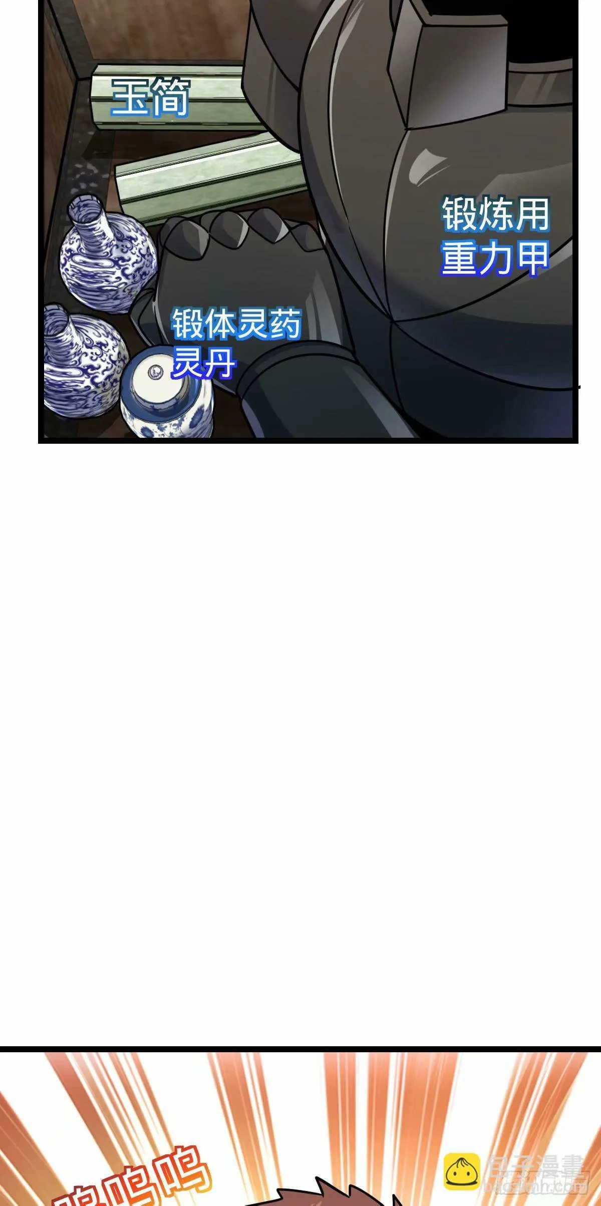 64 分宝 第10页