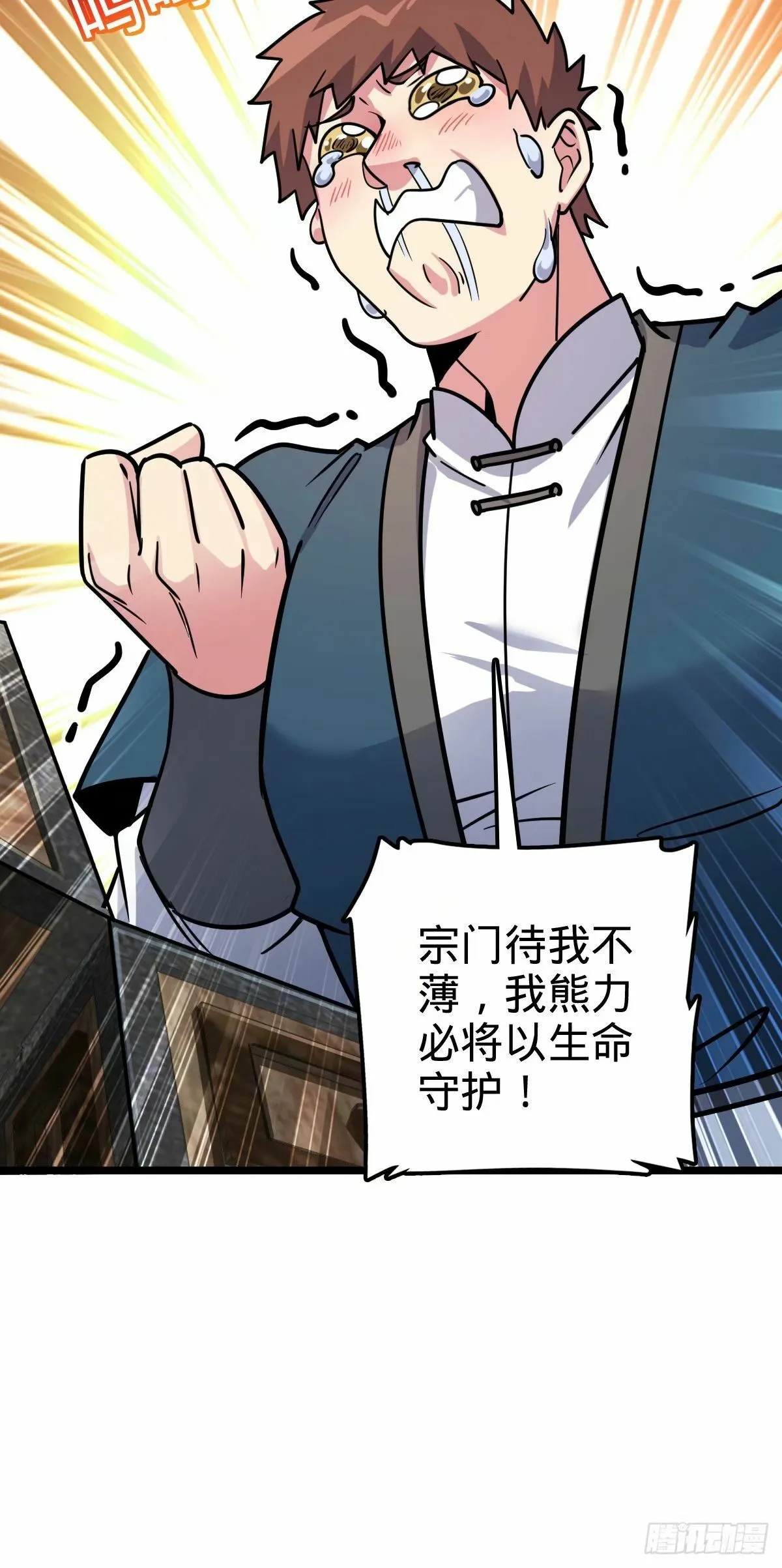 64 分宝 第11页