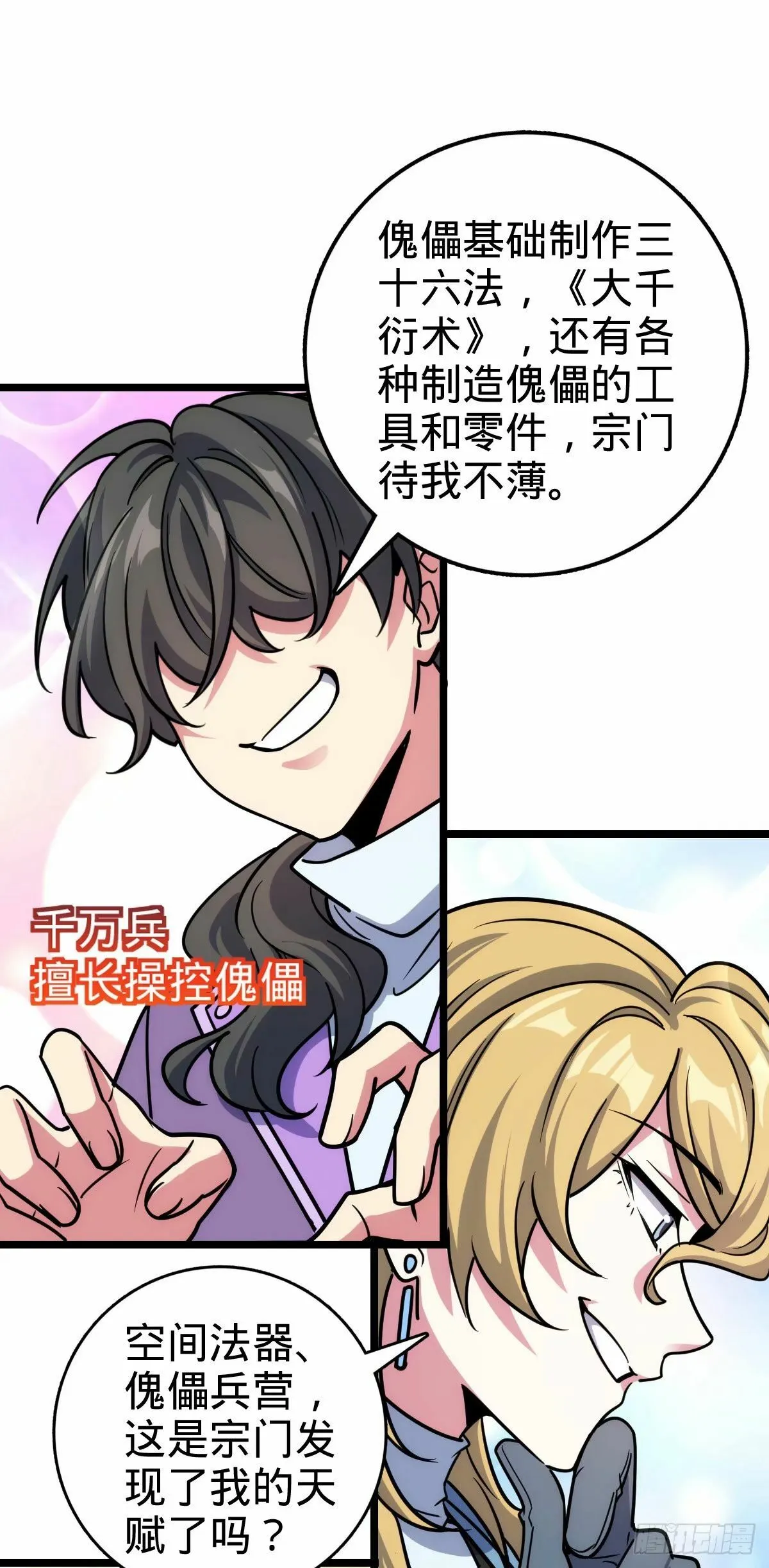 64 分宝 第12页