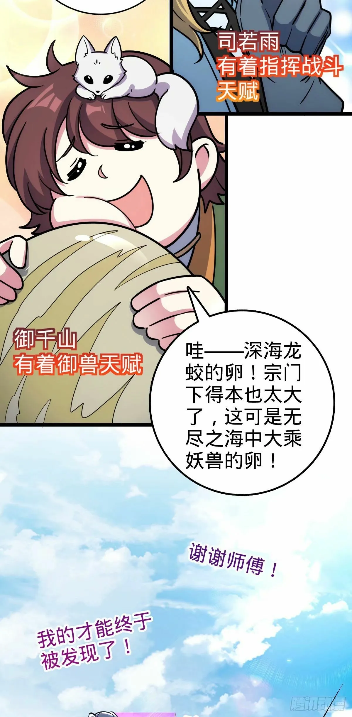 64 分宝 第13页