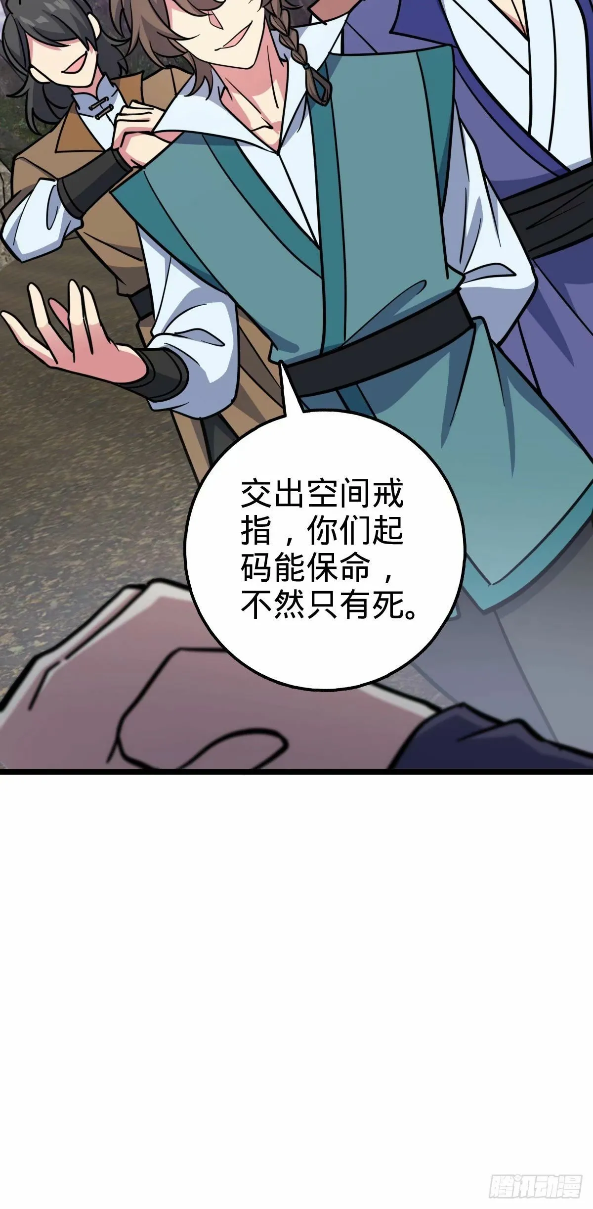 64 分宝 第18页