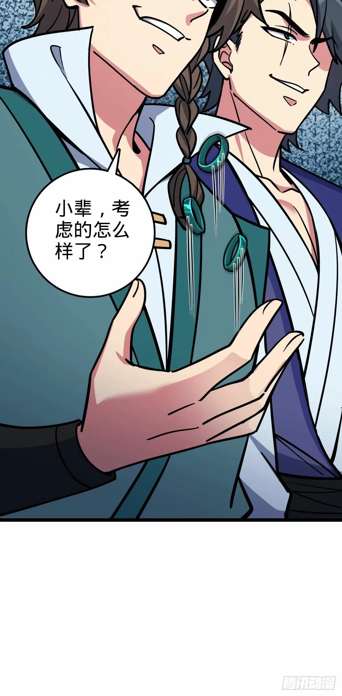 64 分宝 第22页