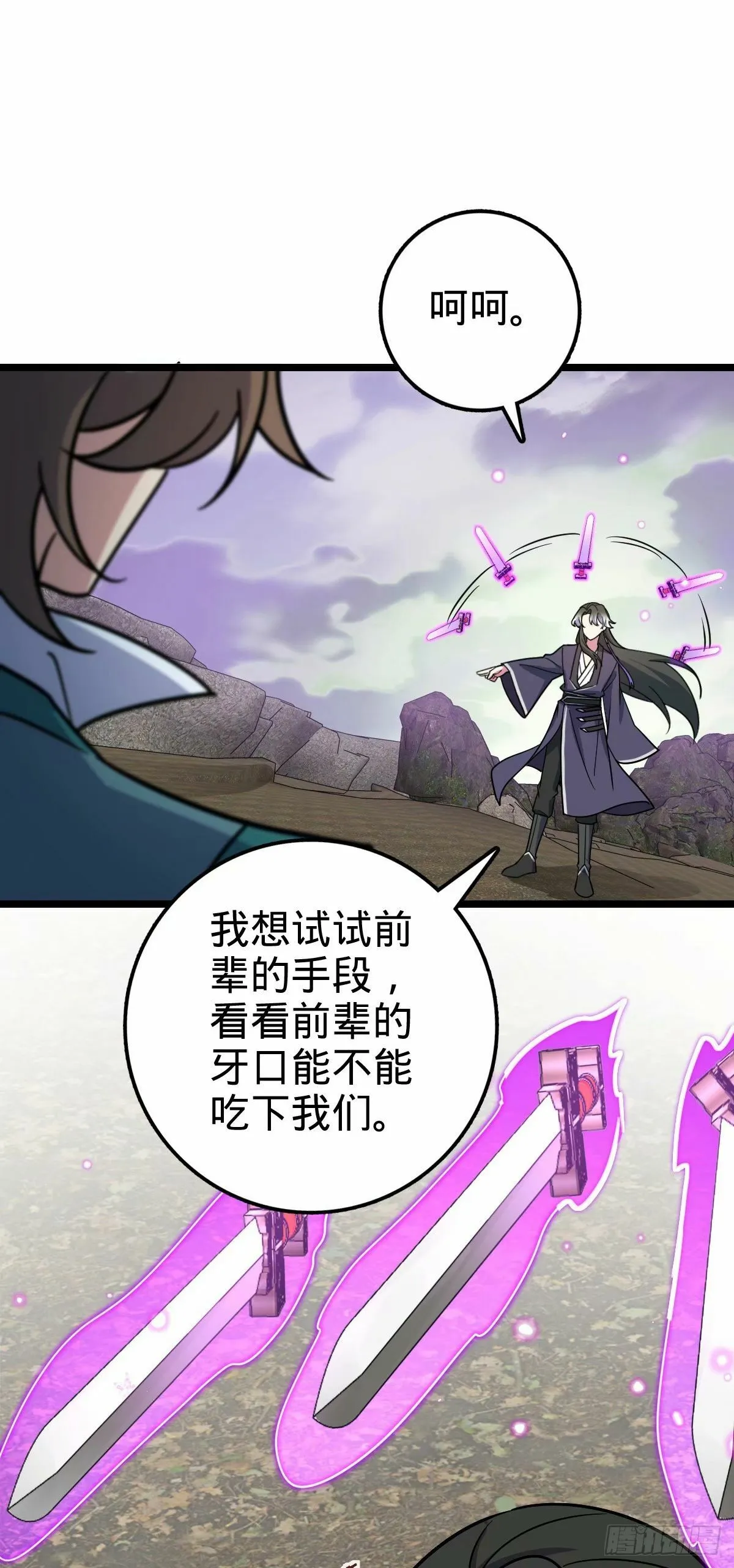64 分宝 第23页