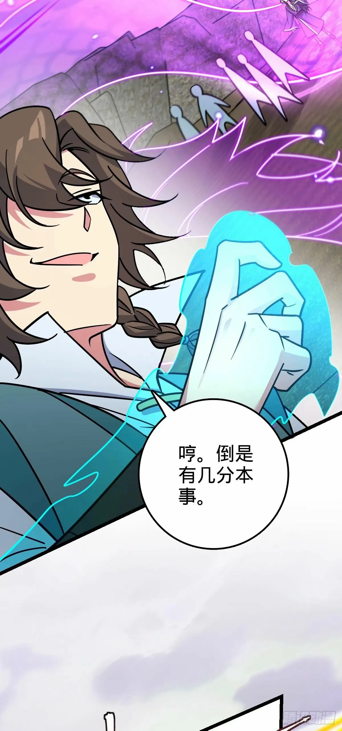 64 分宝 第26页