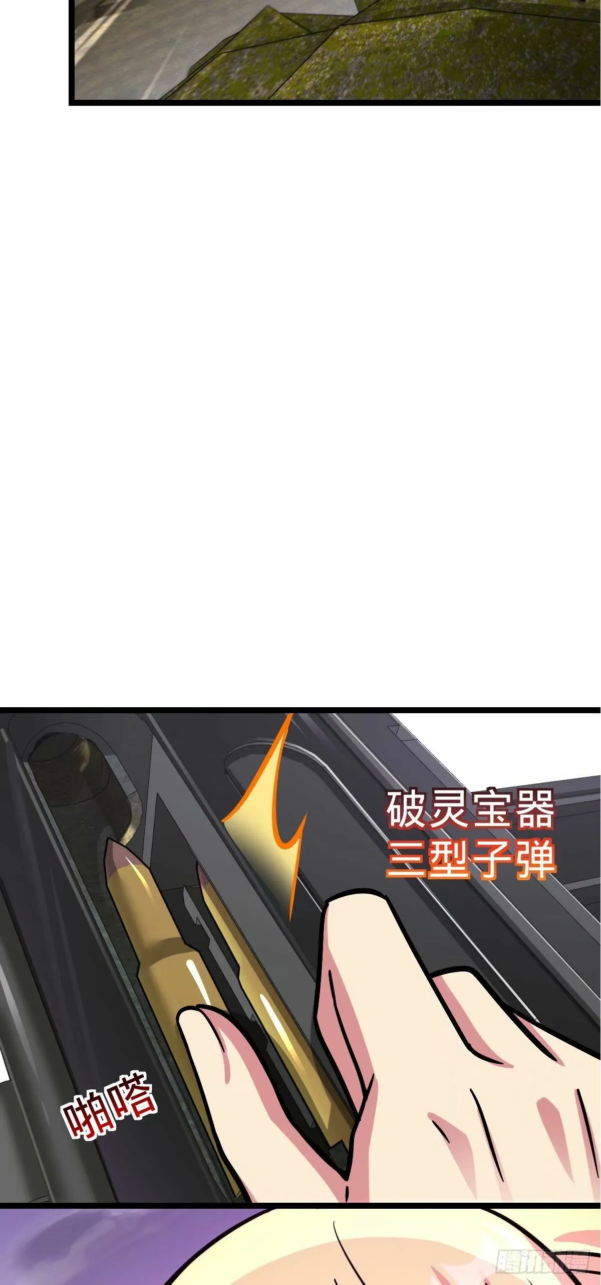 64 分宝 第31页