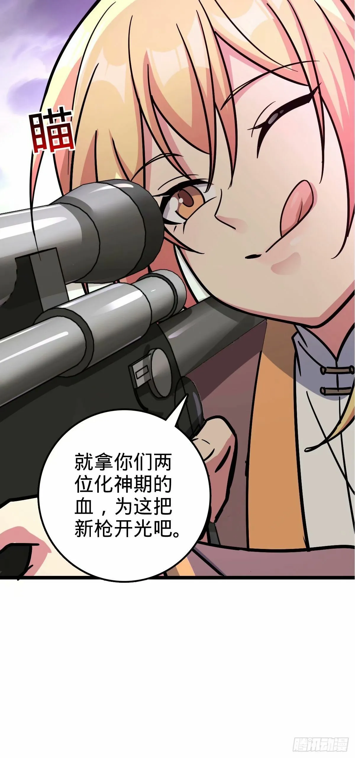 64 分宝 第32页