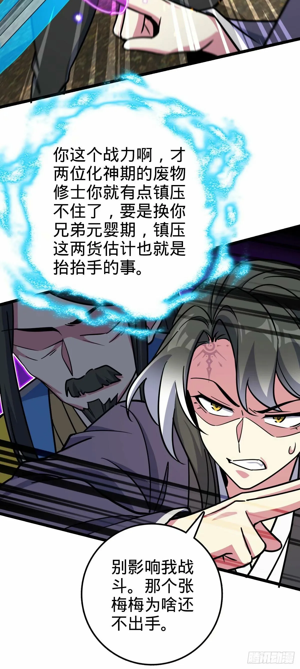 64 分宝 第34页