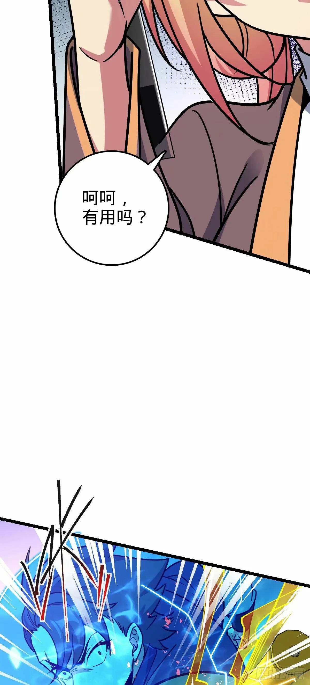 64 分宝 第46页
