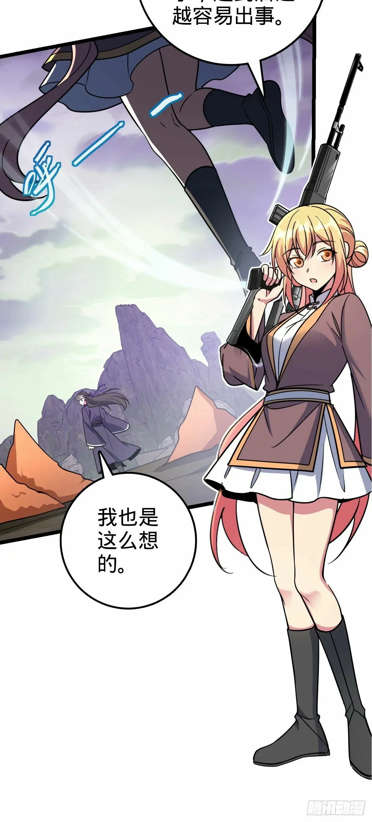 64 分宝 第55页