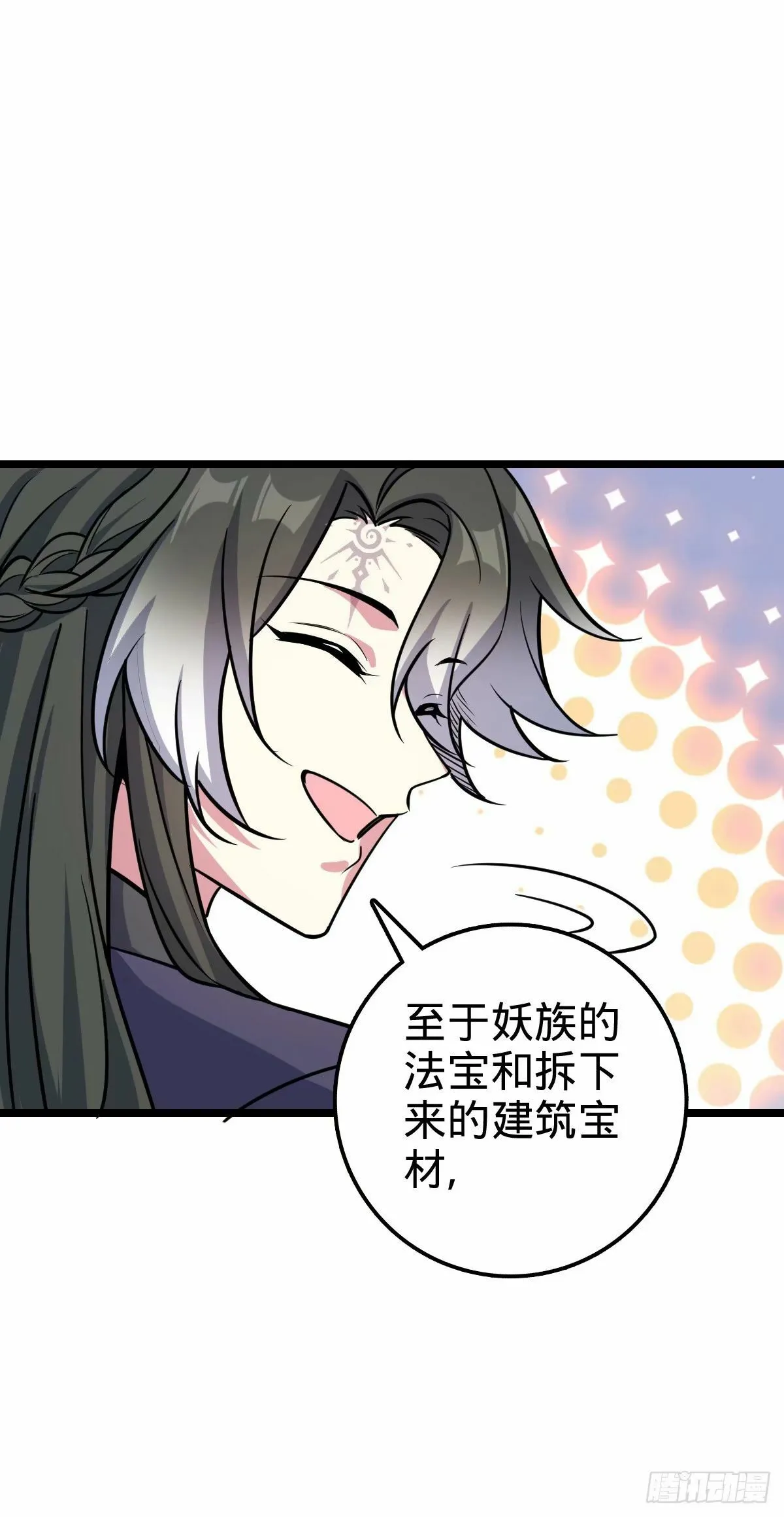 64 分宝 第57页