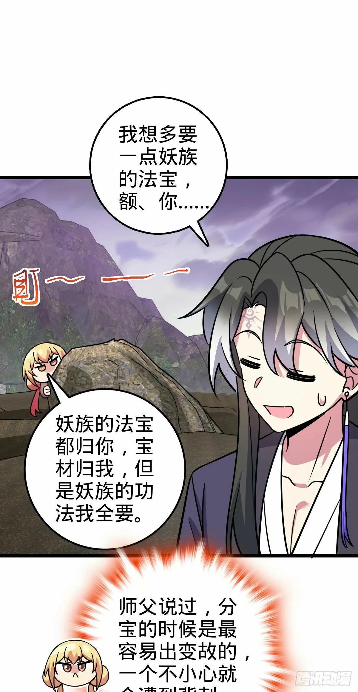 64 分宝 第58页