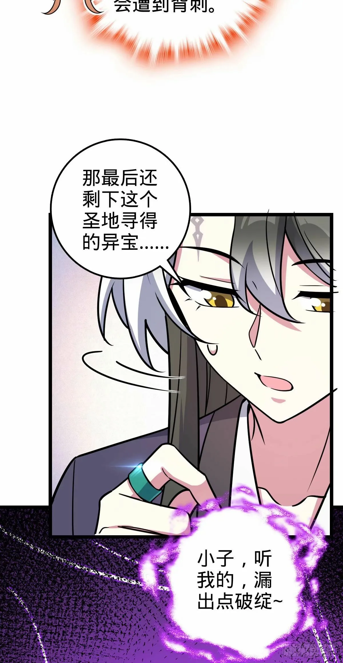 64 分宝 第59页
