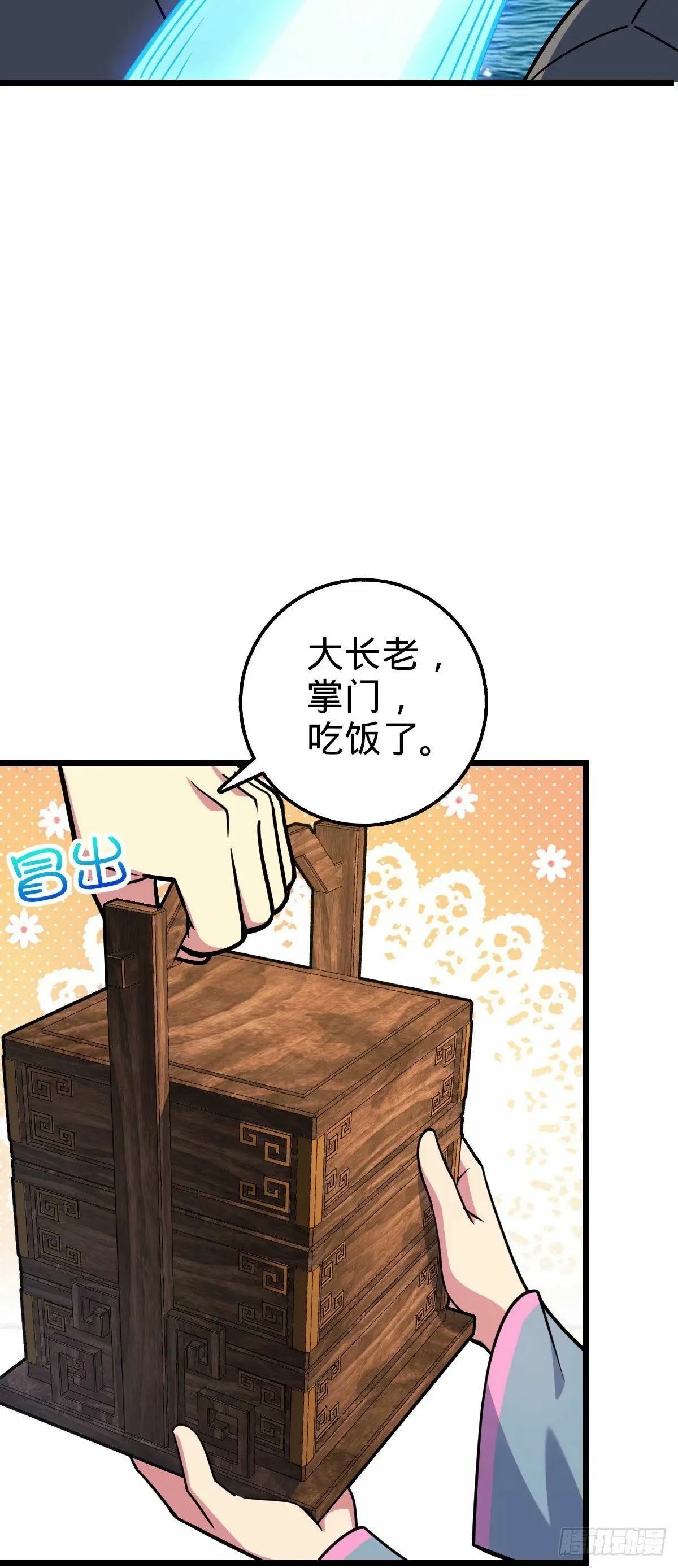 66 徐刚的比试 第3页