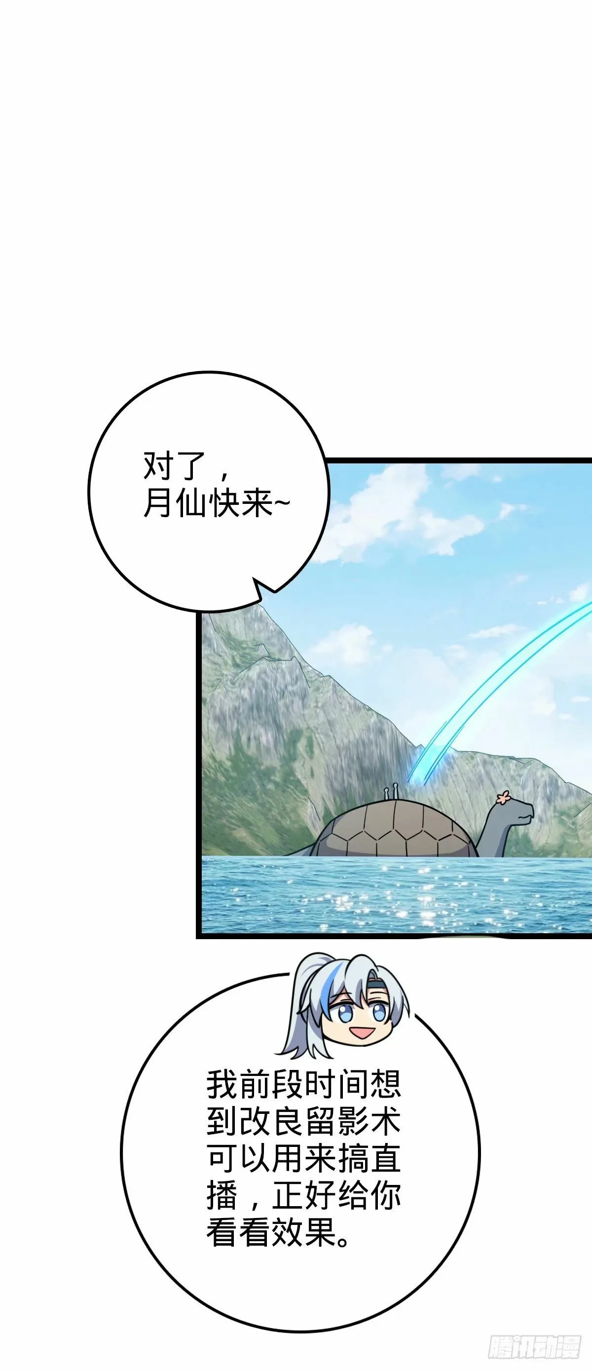 66 徐刚的比试 第7页
