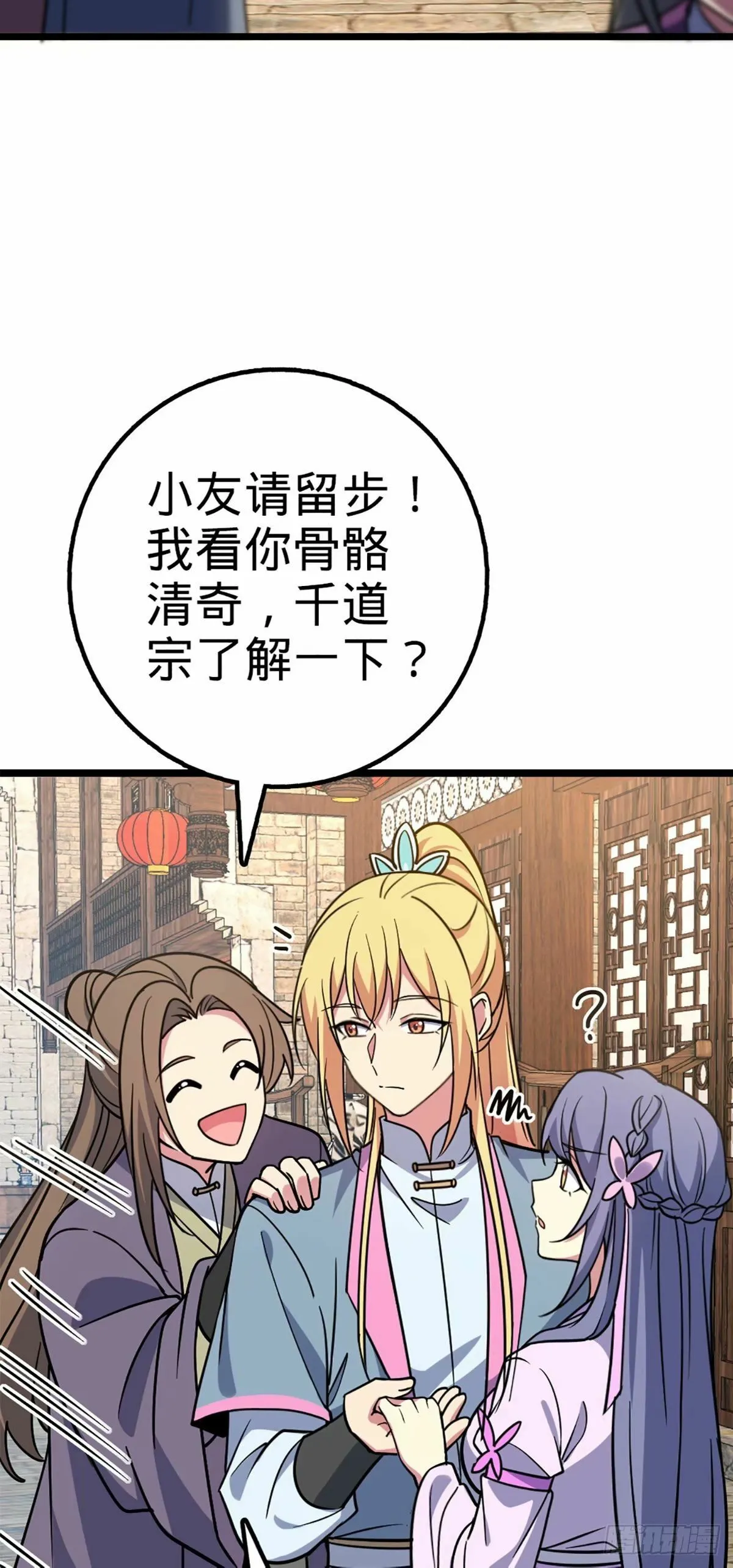 66 徐刚的比试 第15页