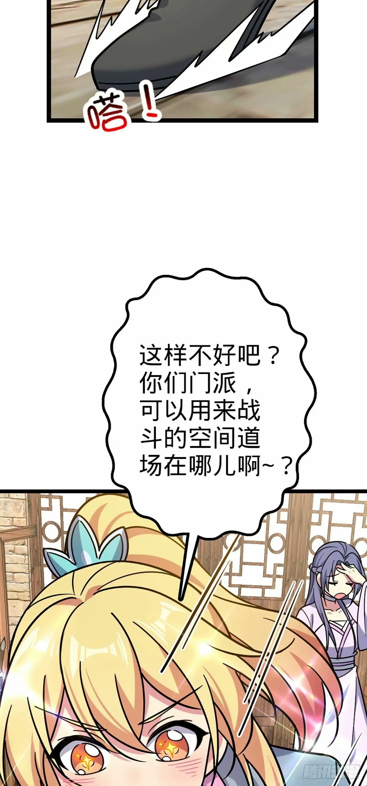 66 徐刚的比试 第20页