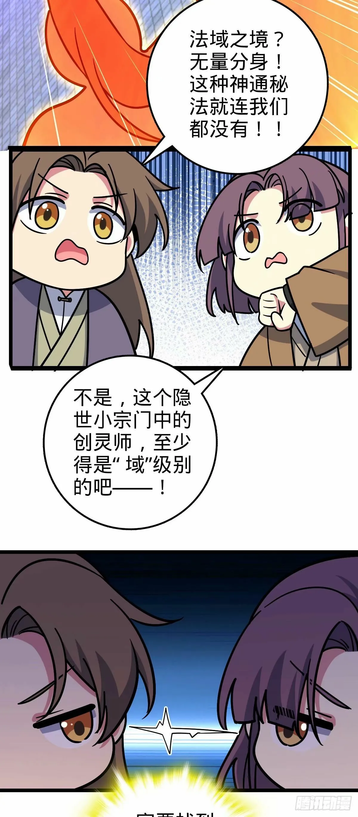 66 徐刚的比试 第42页