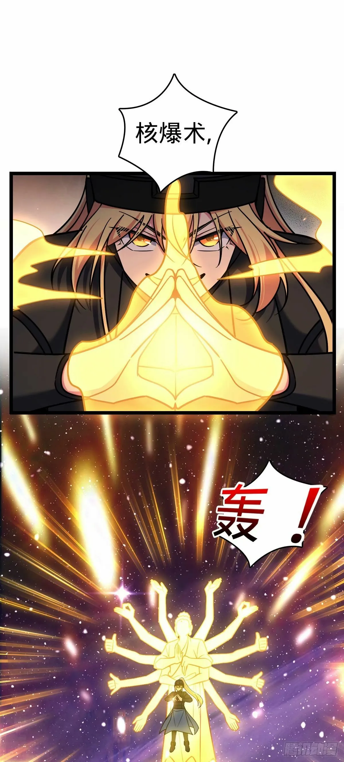 66 徐刚的比试 第45页