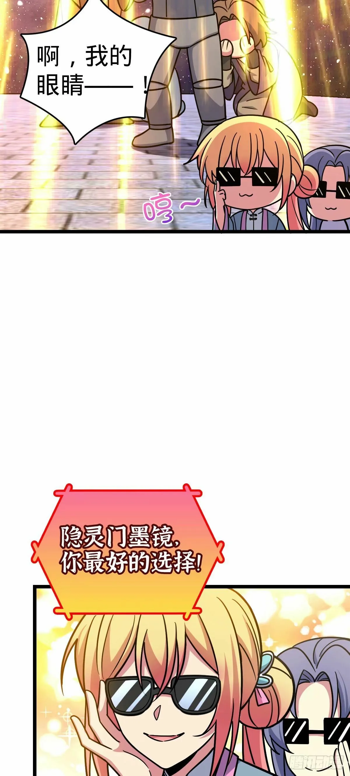 66 徐刚的比试 第47页