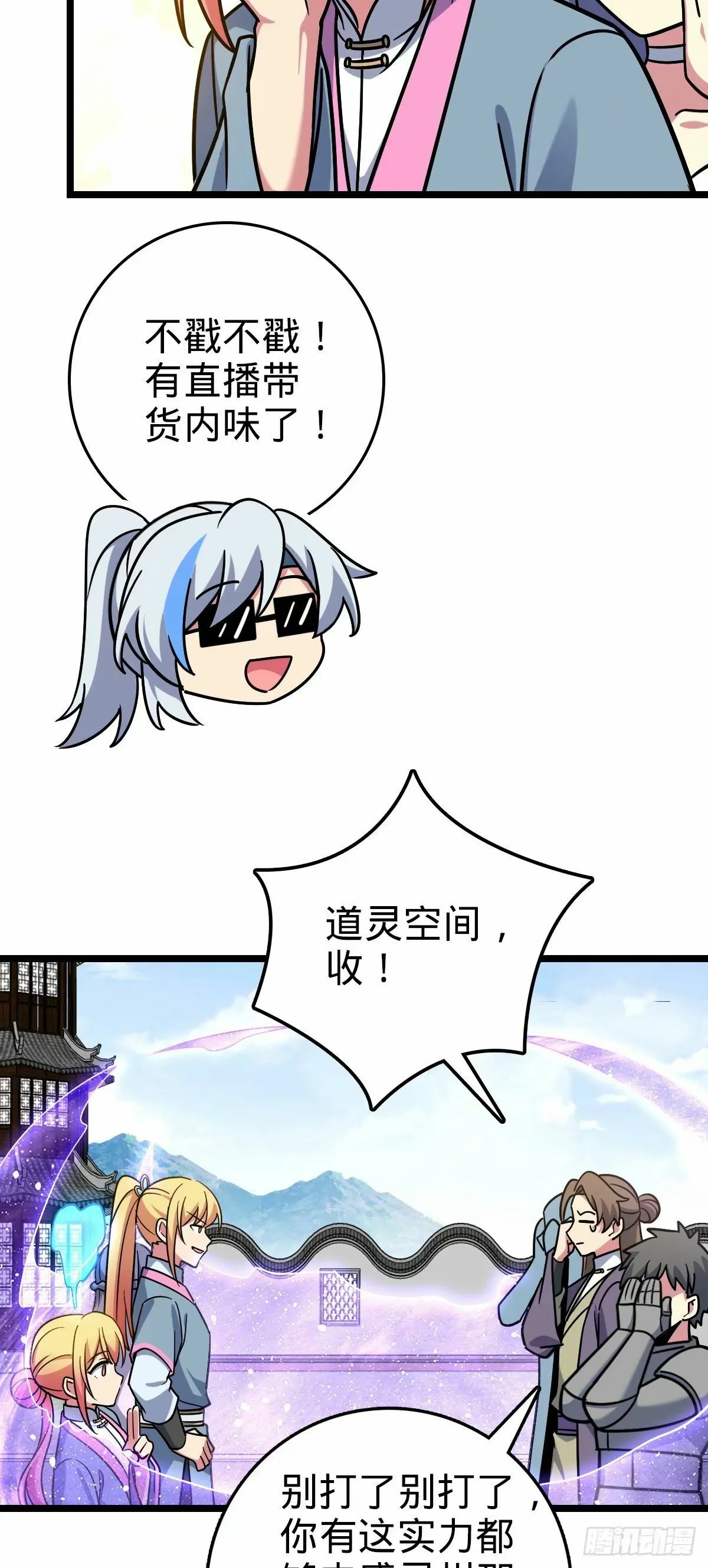 66 徐刚的比试 第48页