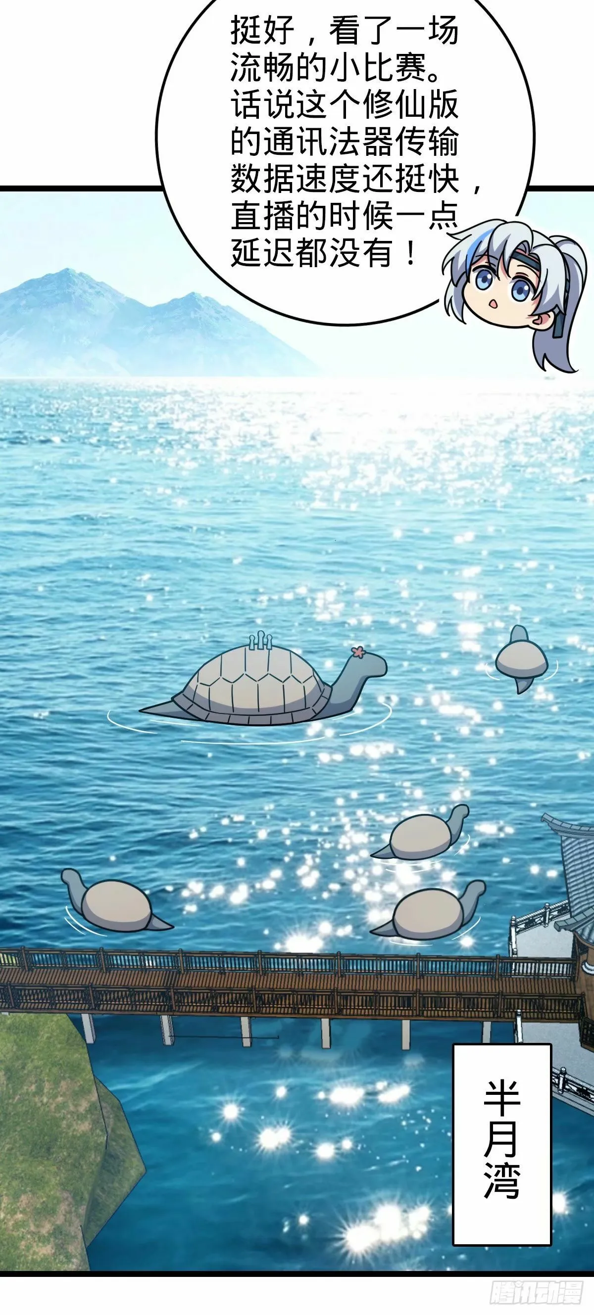 66 徐刚的比试 第51页