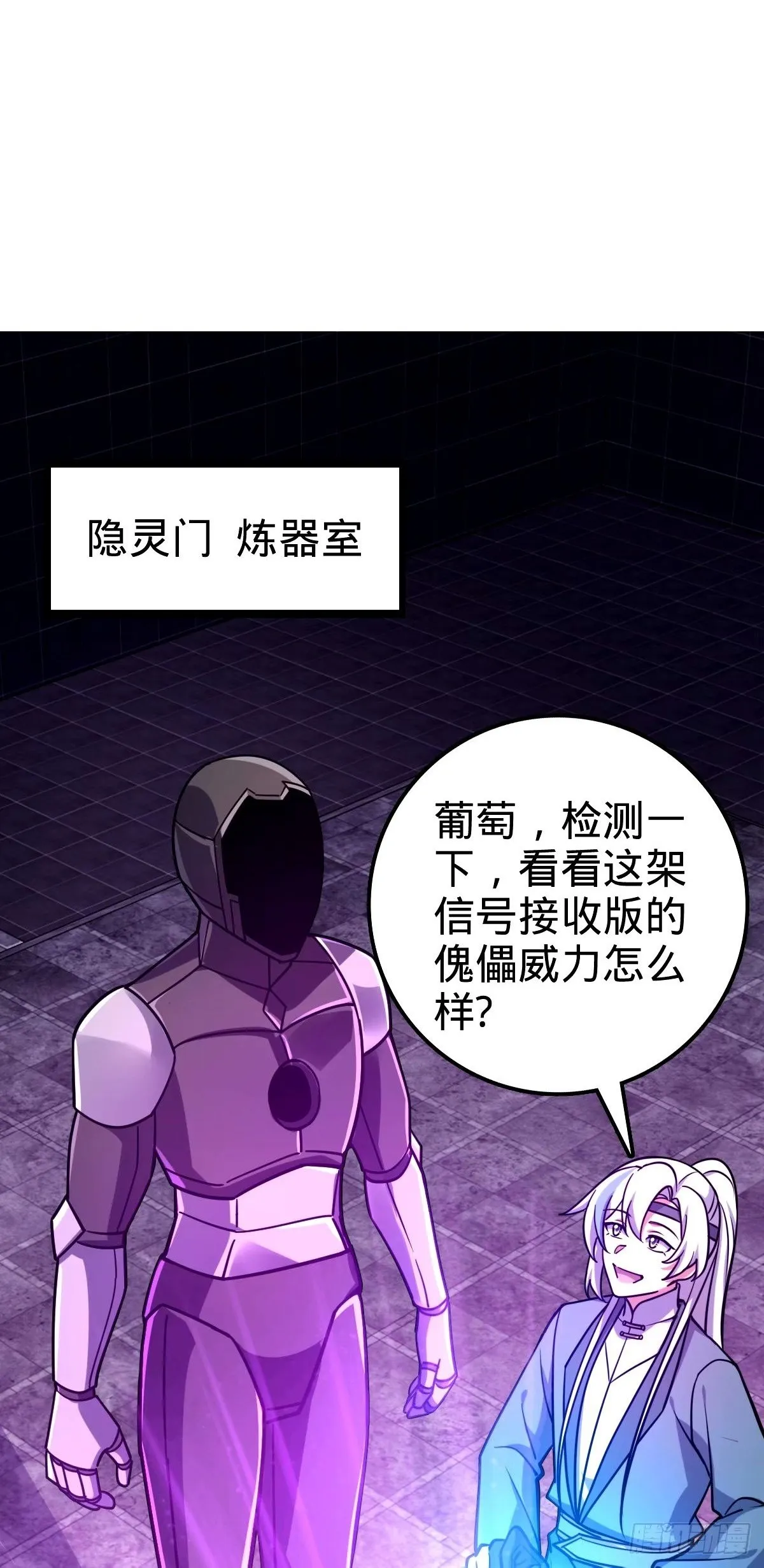 67 轮回 第2页