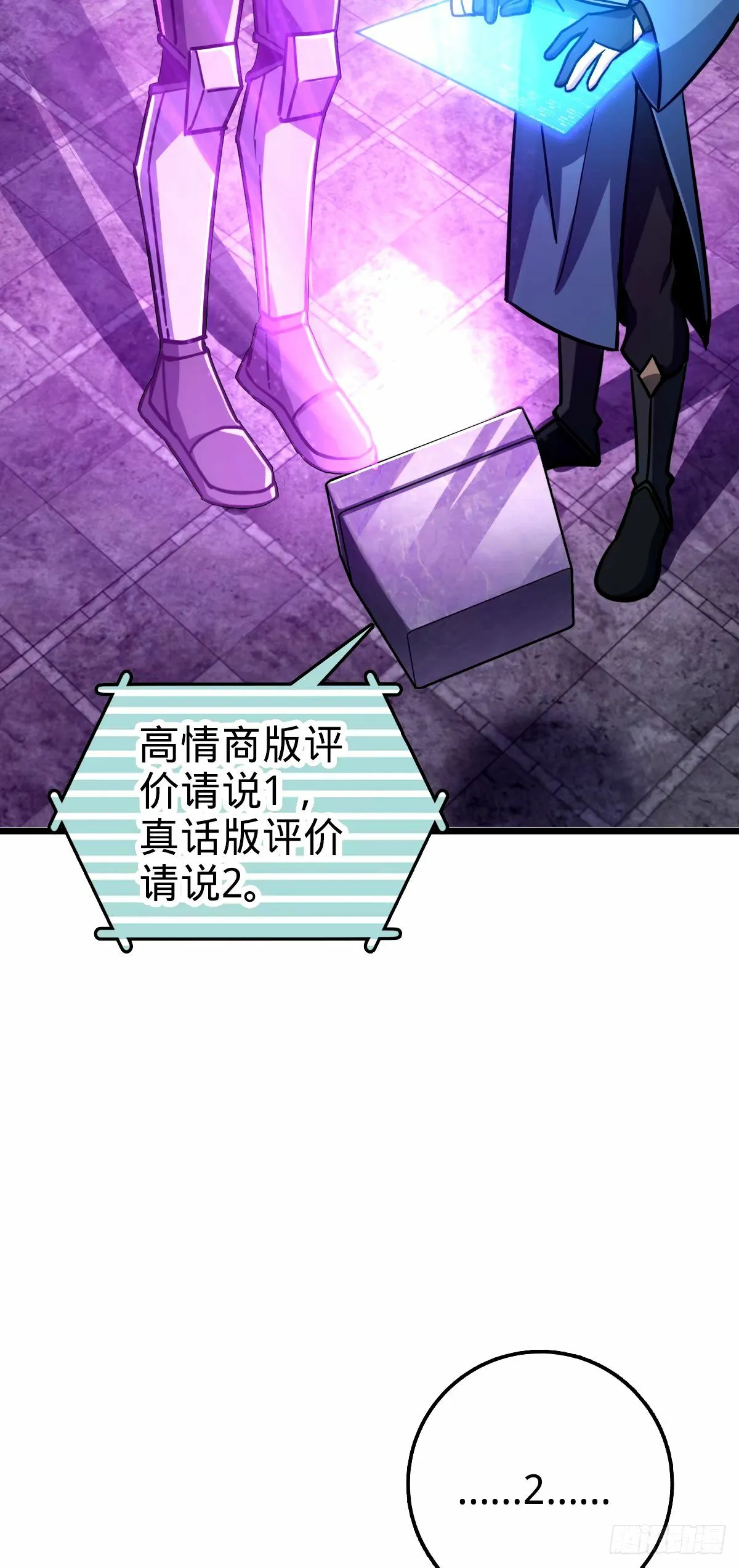 67 轮回 第3页