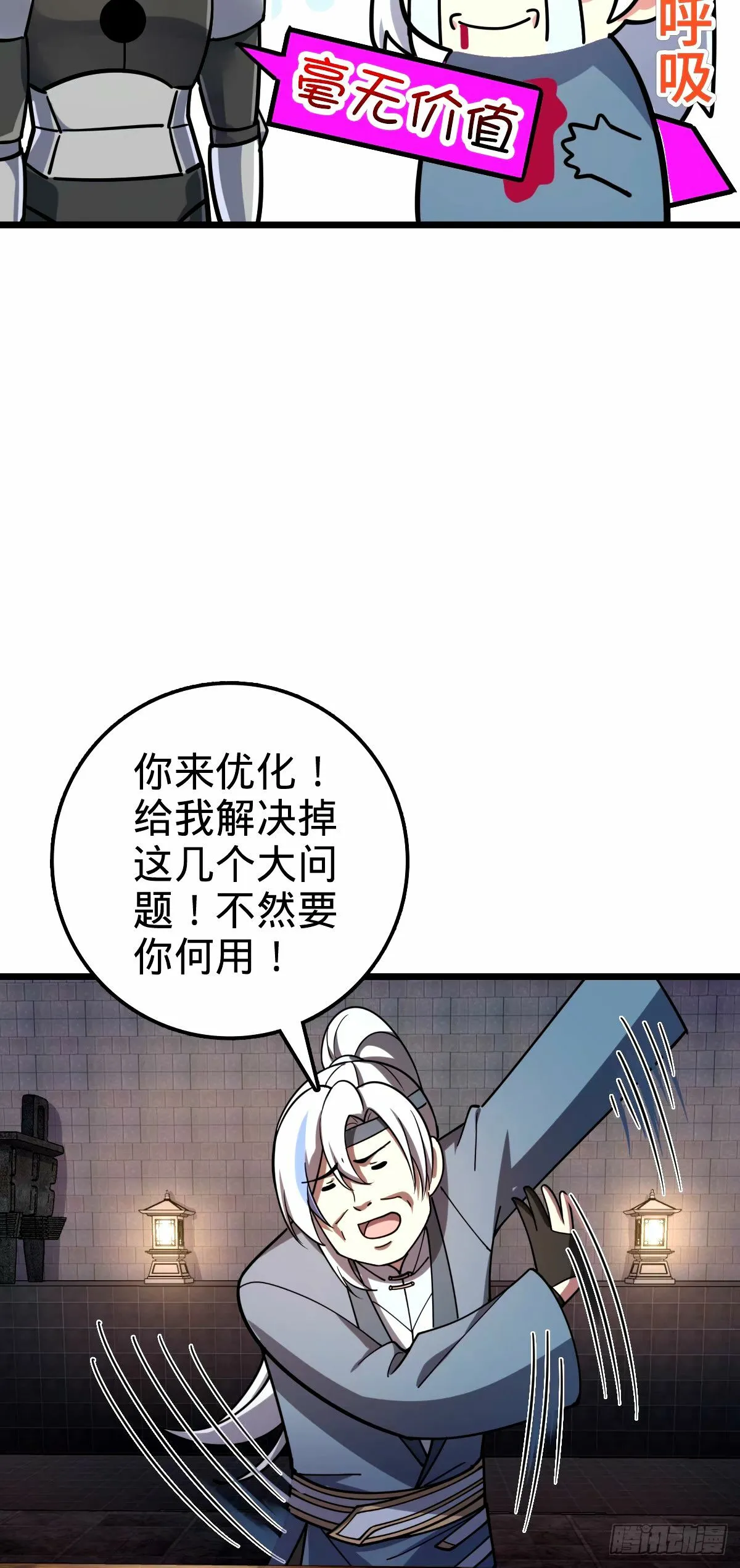 67 轮回 第5页