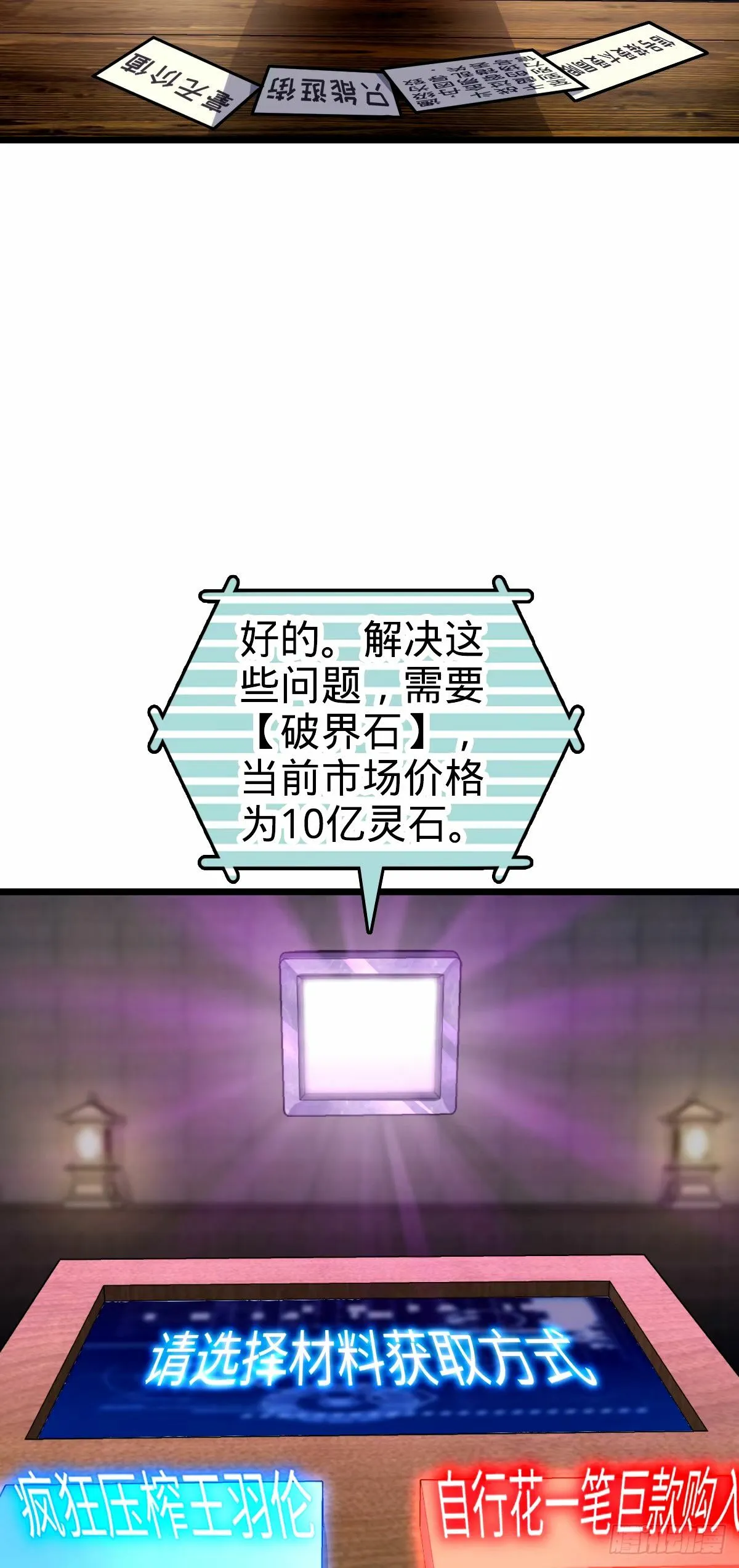 67 轮回 第6页