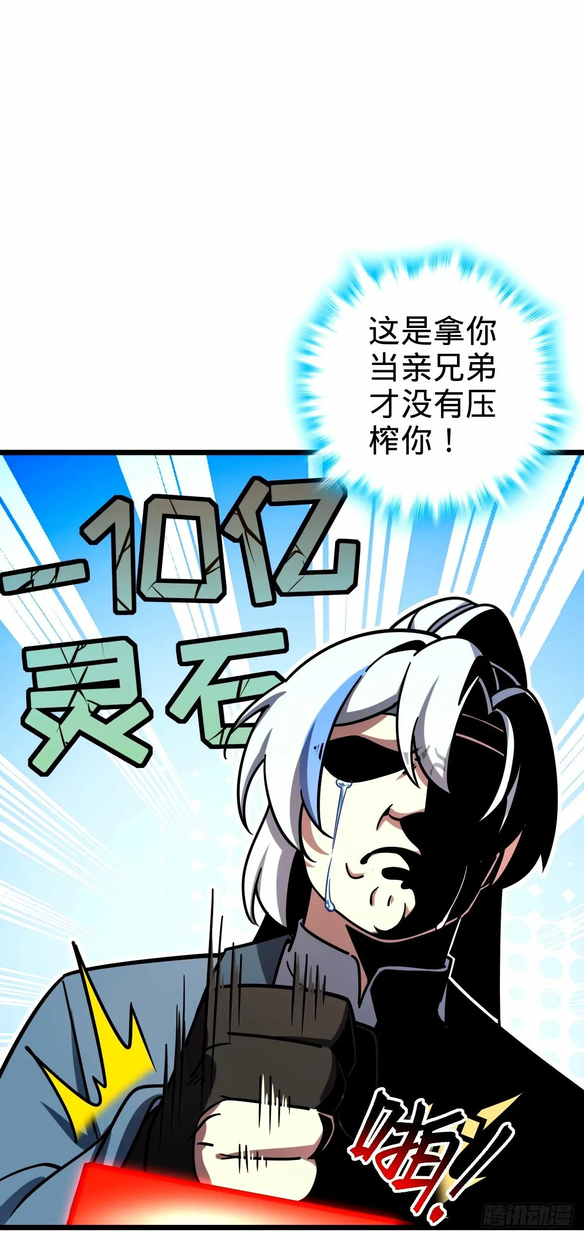 67 轮回 第8页