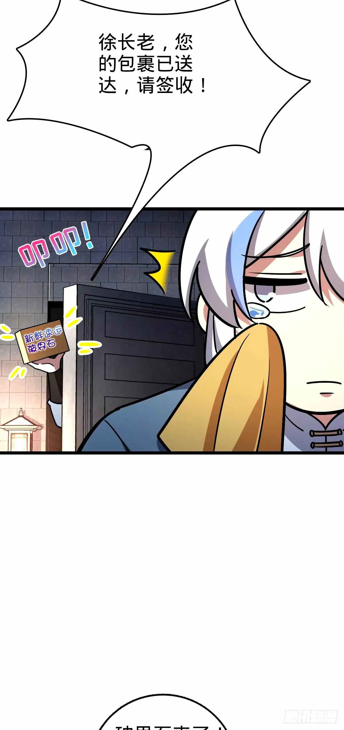 67 轮回 第10页