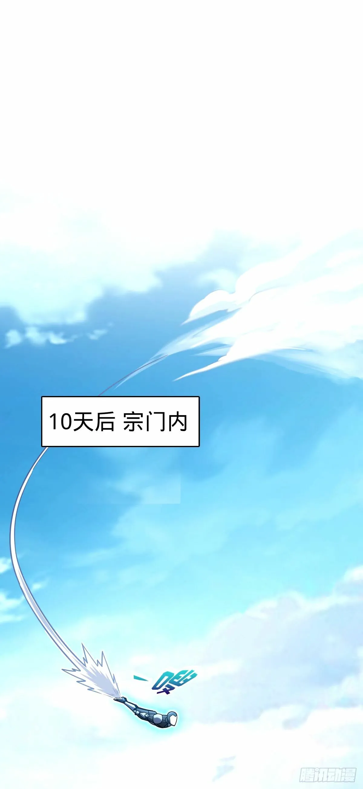 67 轮回 第12页