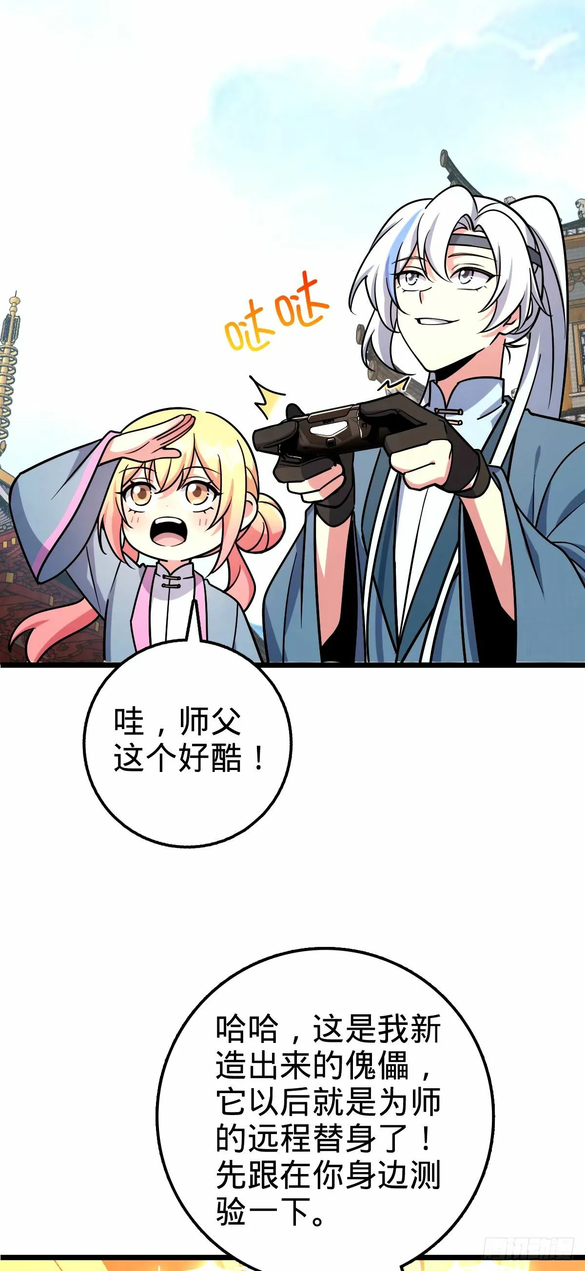 67 轮回 第13页