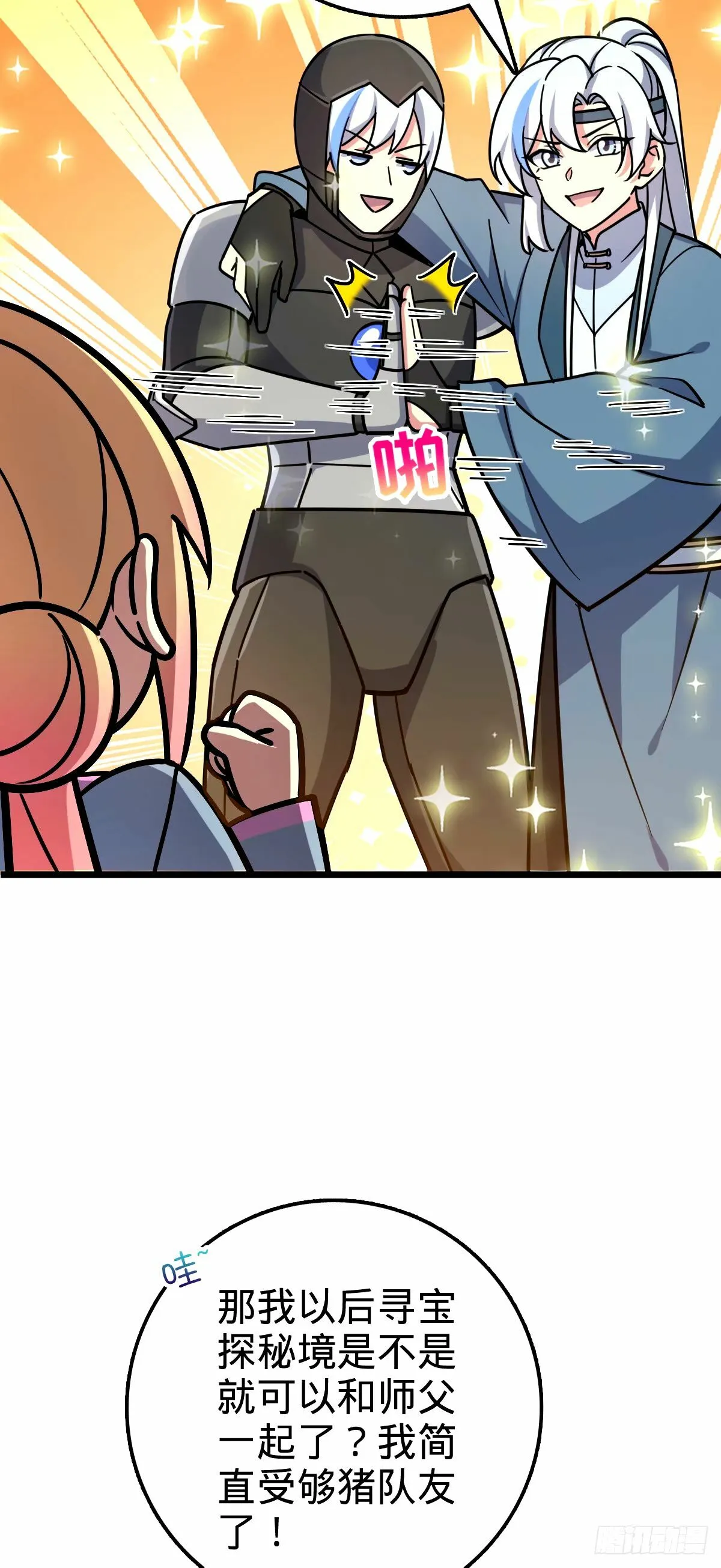 67 轮回 第14页