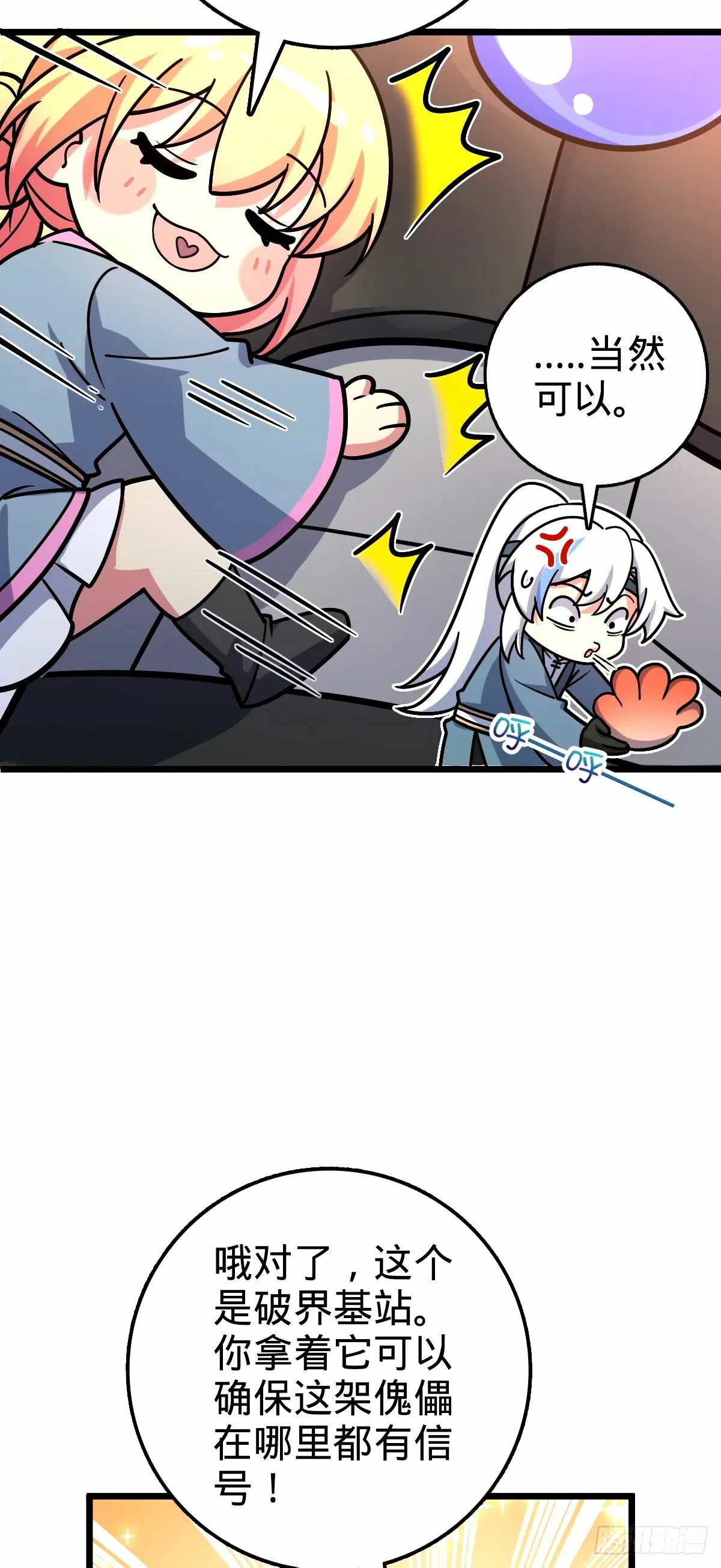 67 轮回 第15页