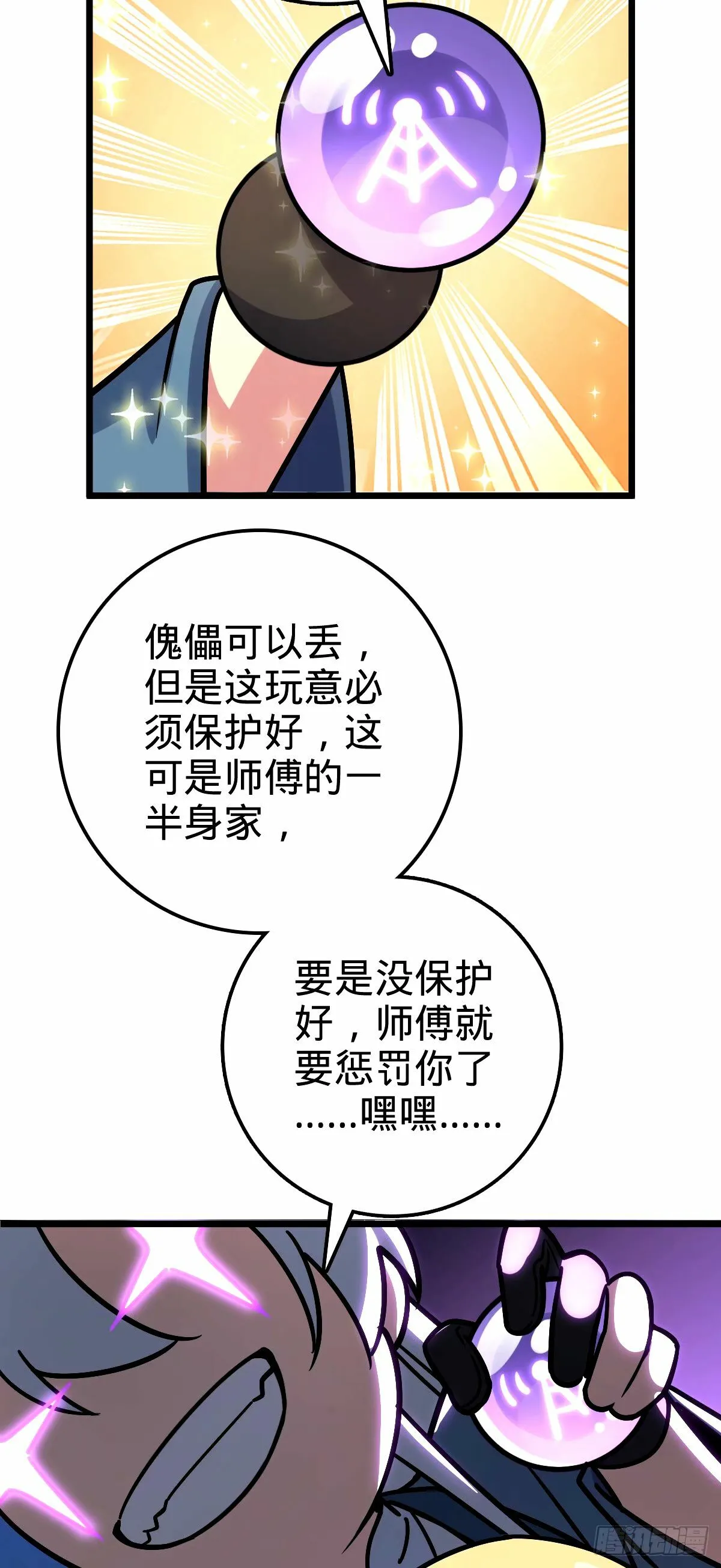 67 轮回 第16页