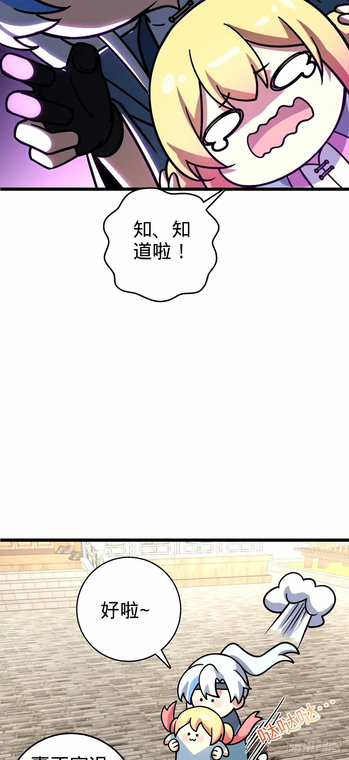 67 轮回 第17页