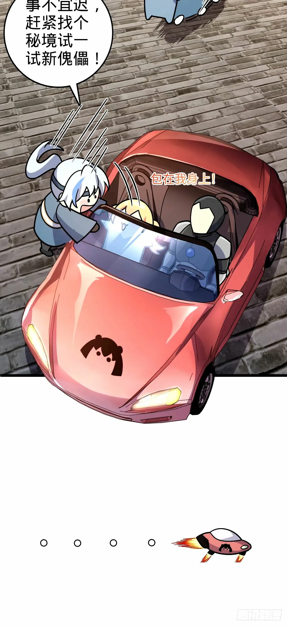 67 轮回 第18页