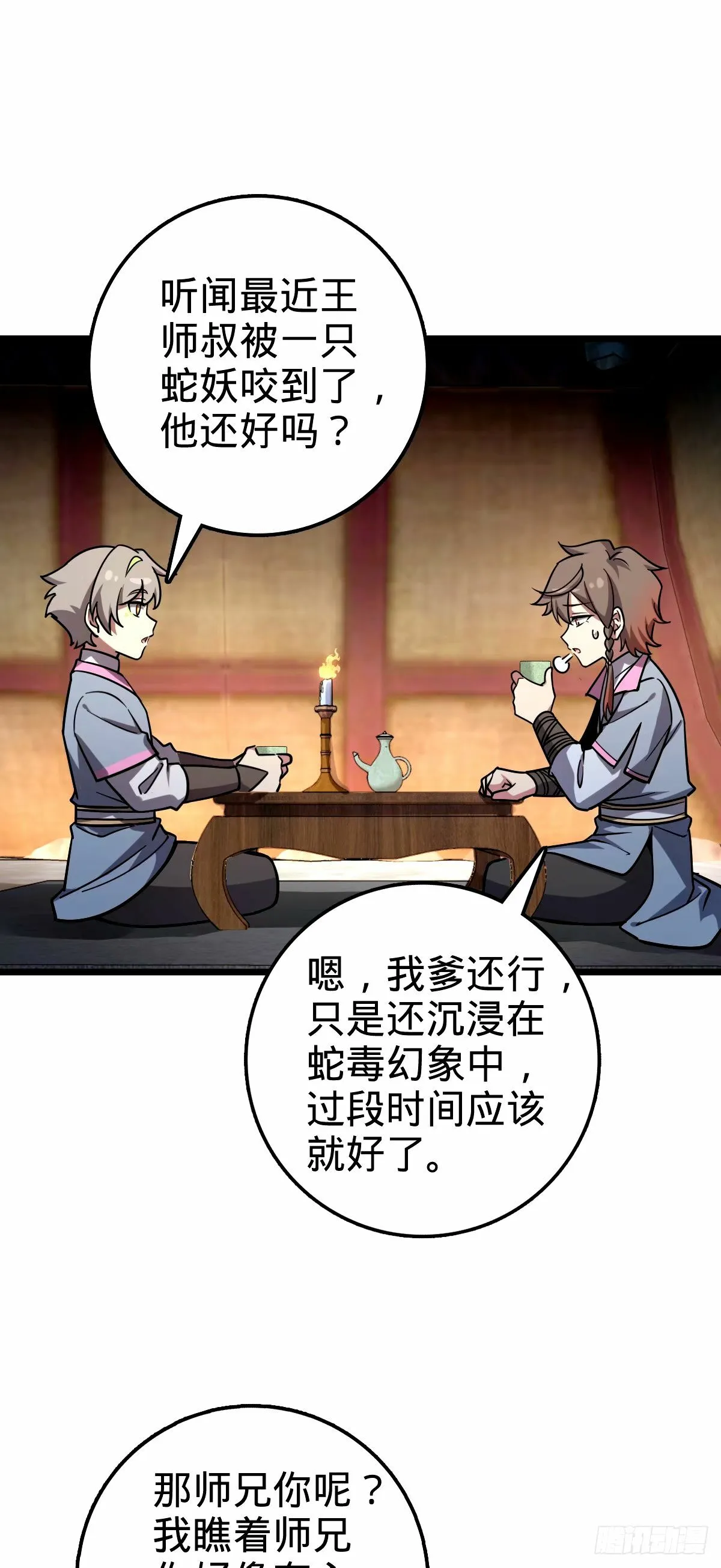 67 轮回 第20页