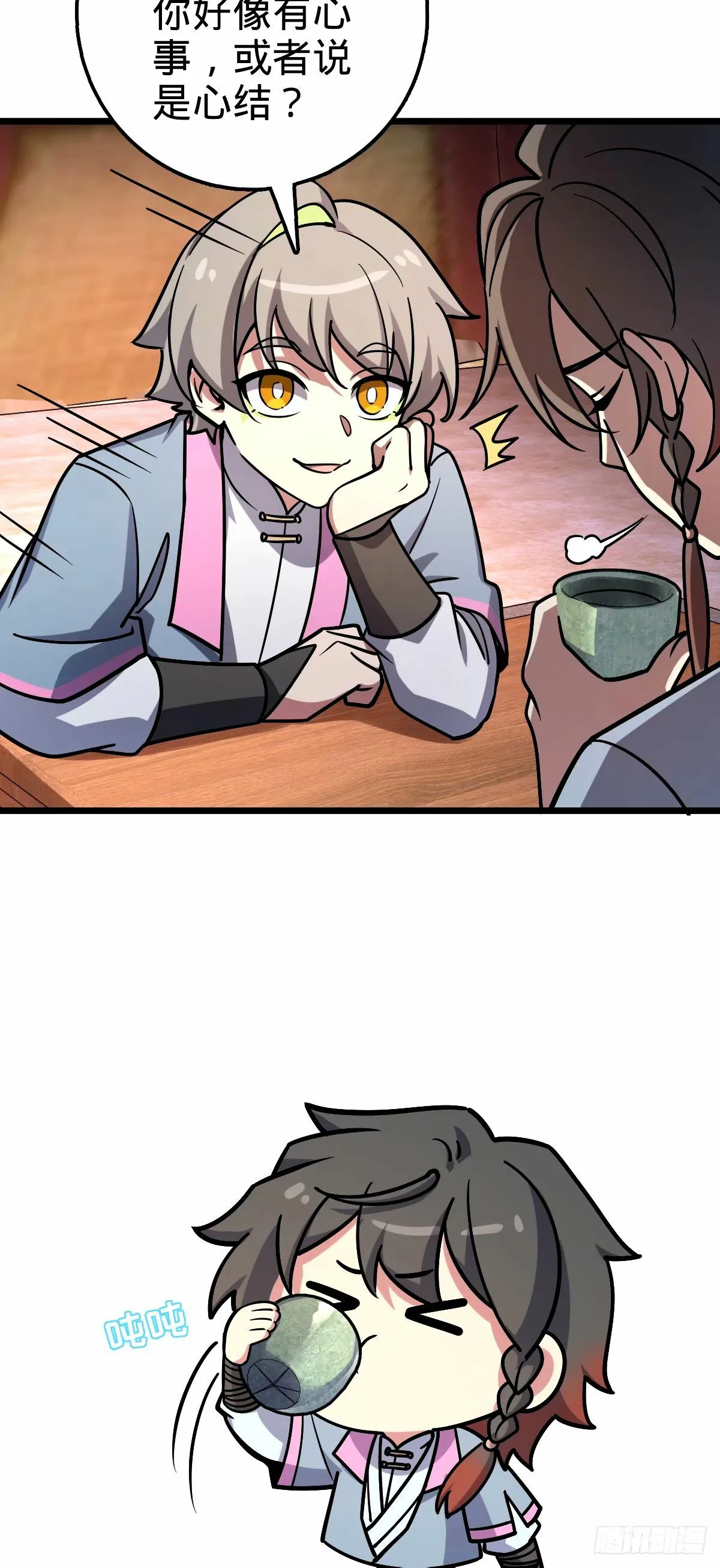 67 轮回 第21页