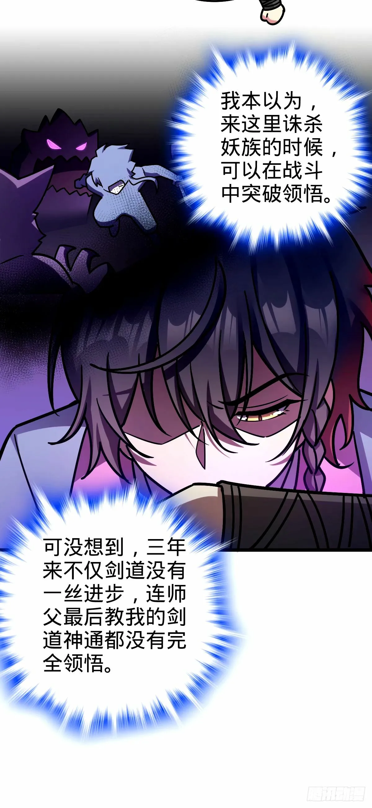 67 轮回 第22页