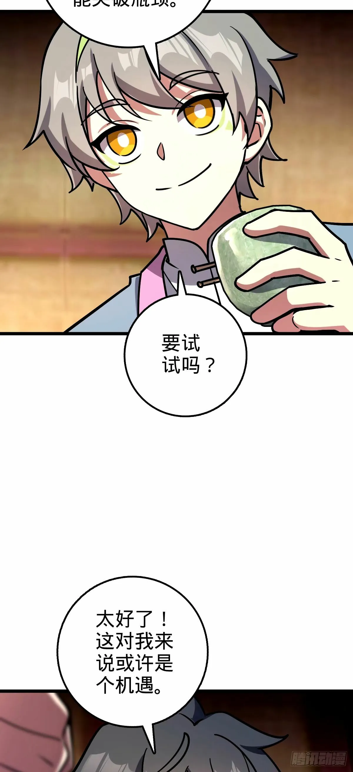 67 轮回 第25页