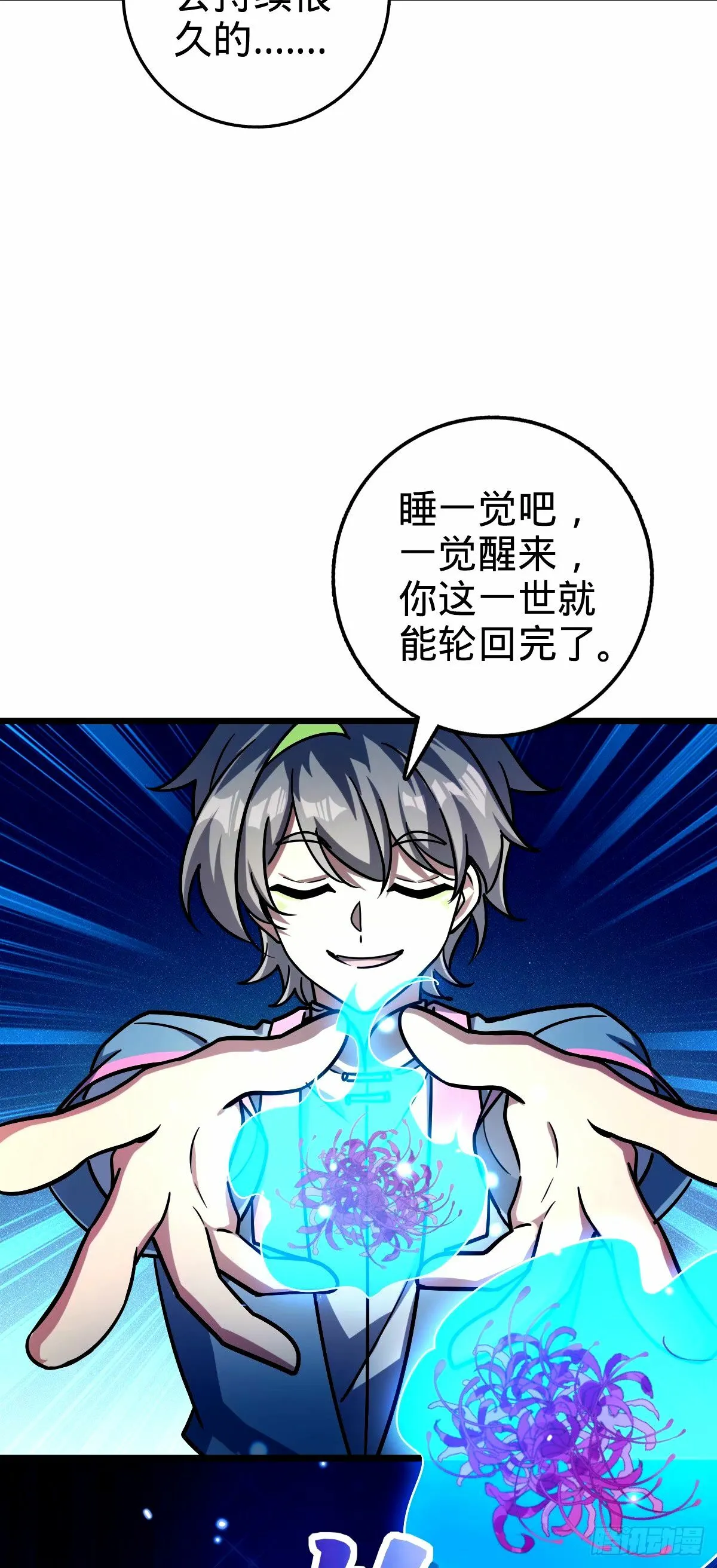 67 轮回 第28页