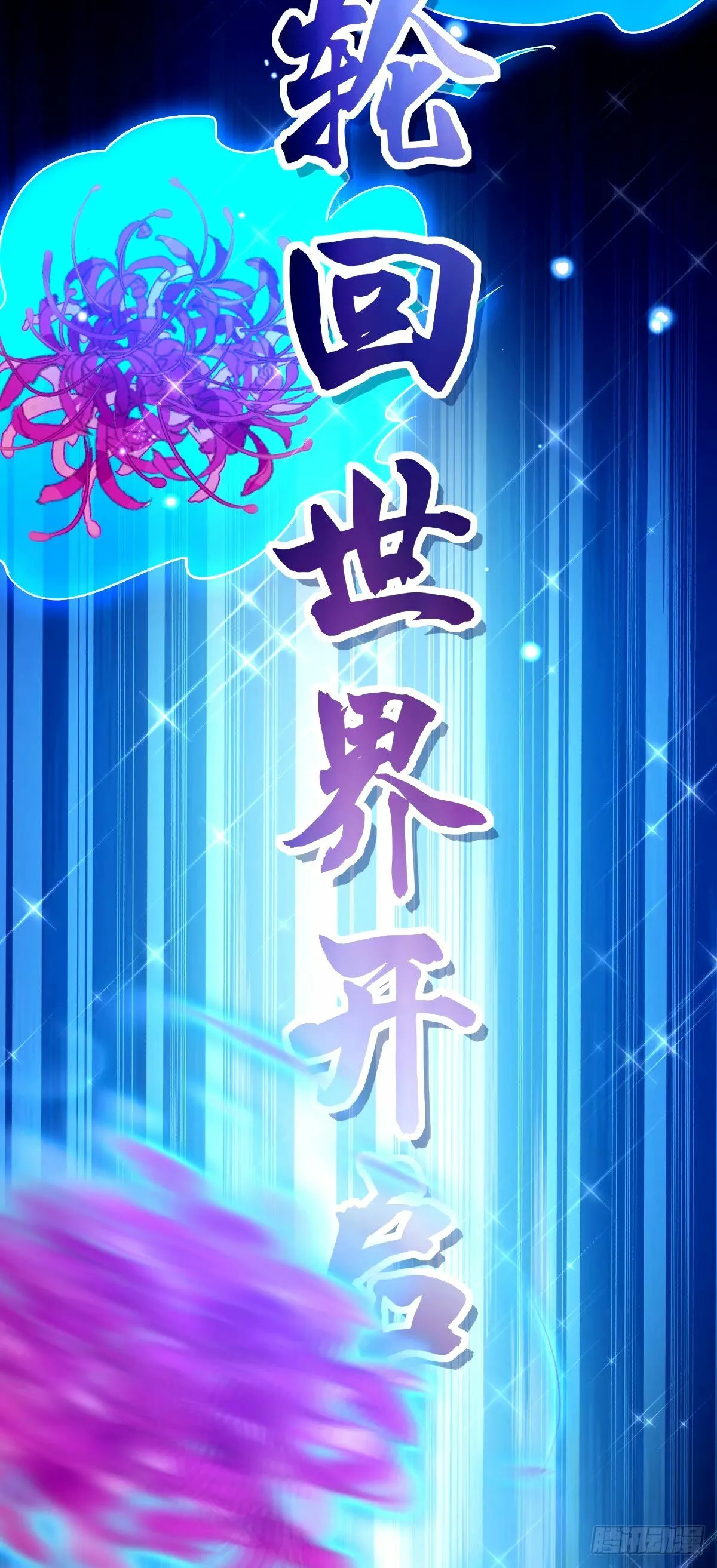 67 轮回 第29页