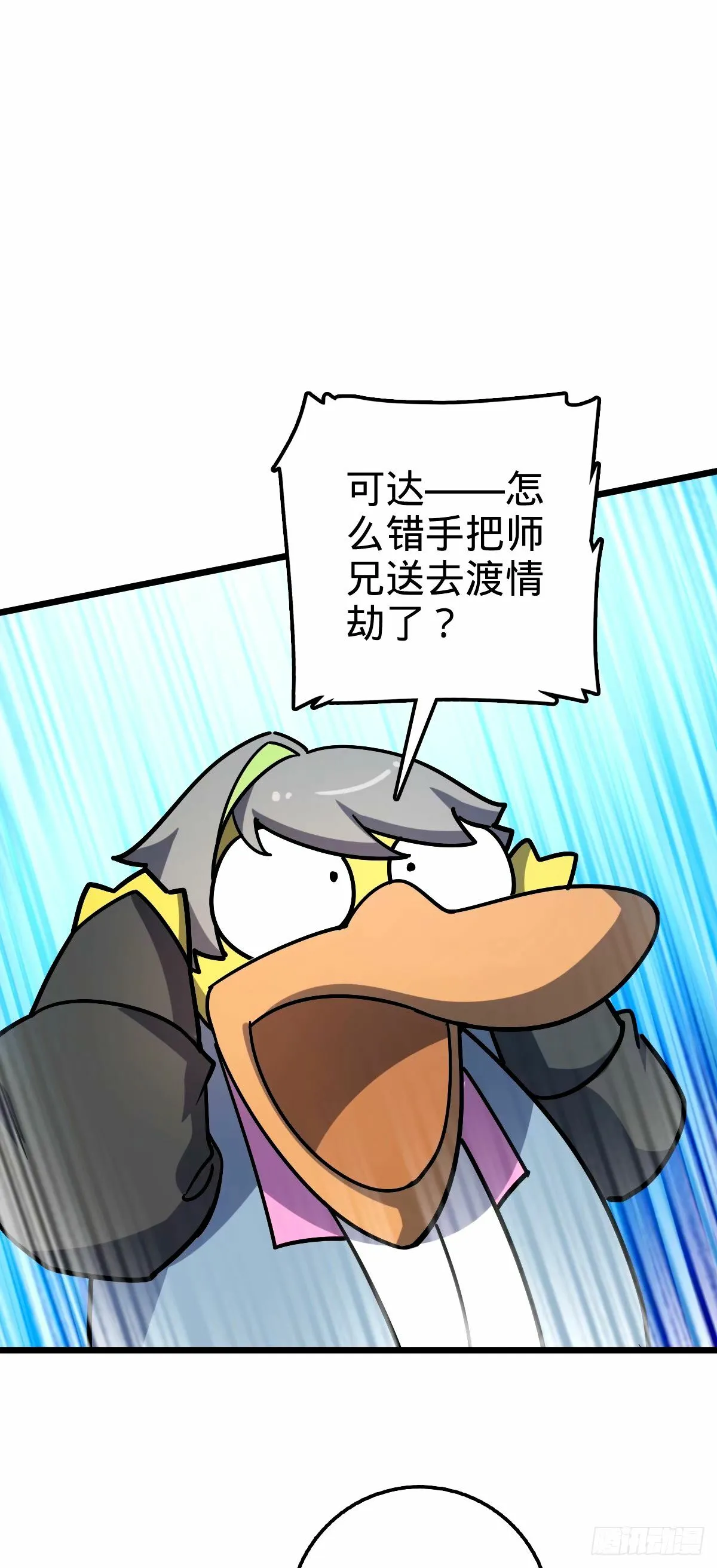 67 轮回 第31页