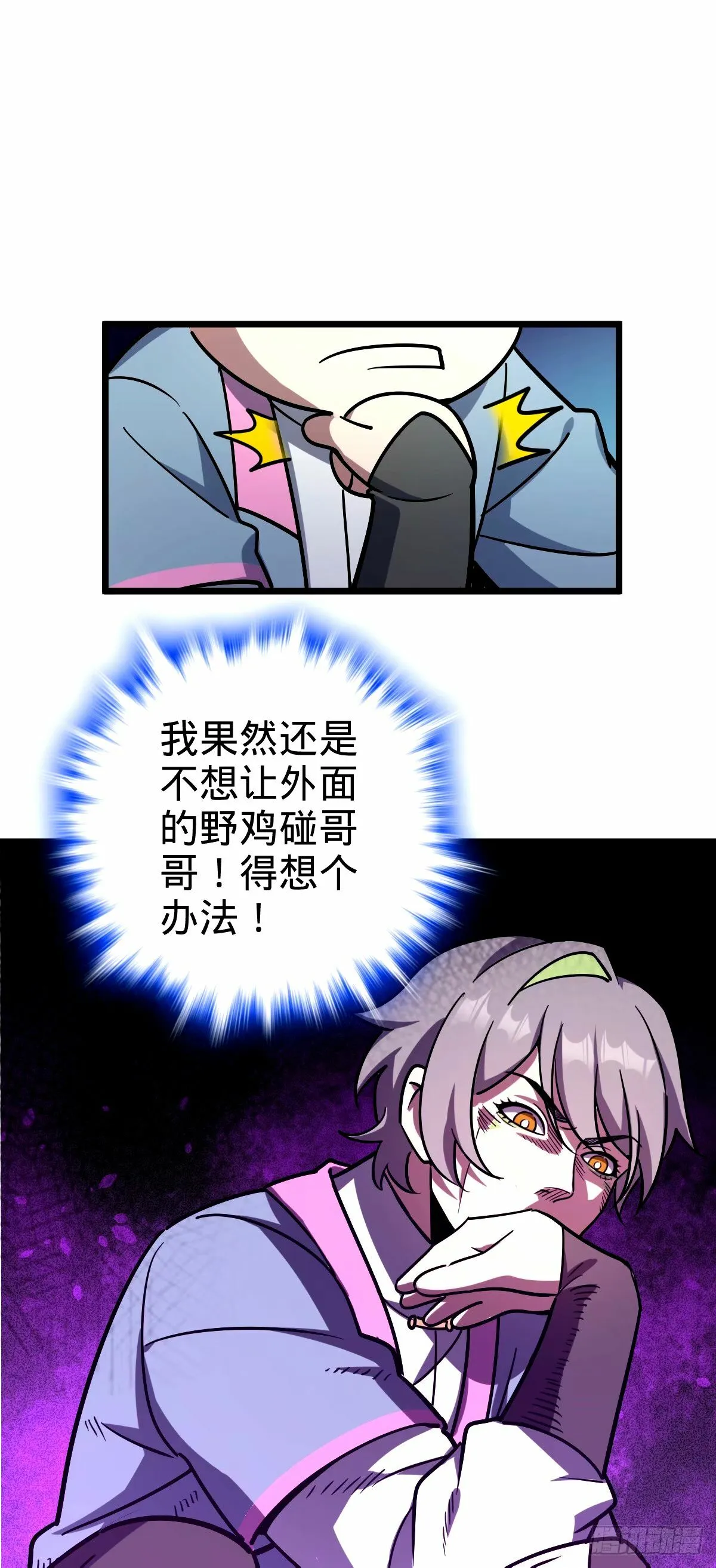 67 轮回 第33页